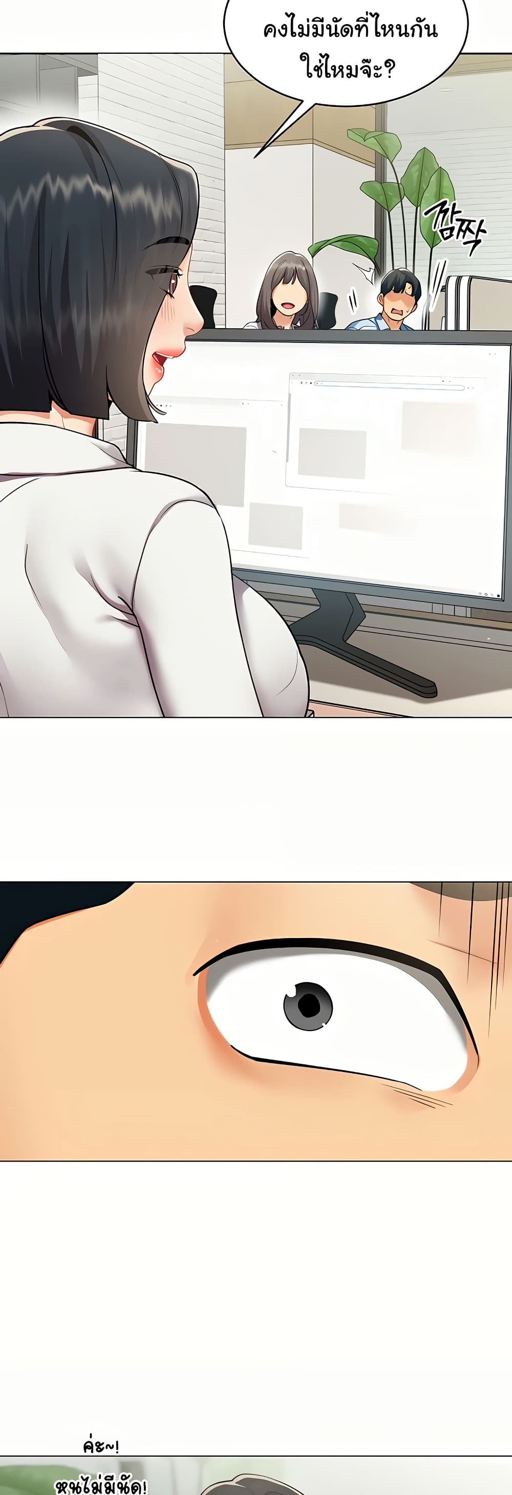 I Report Regarding Gender page 13