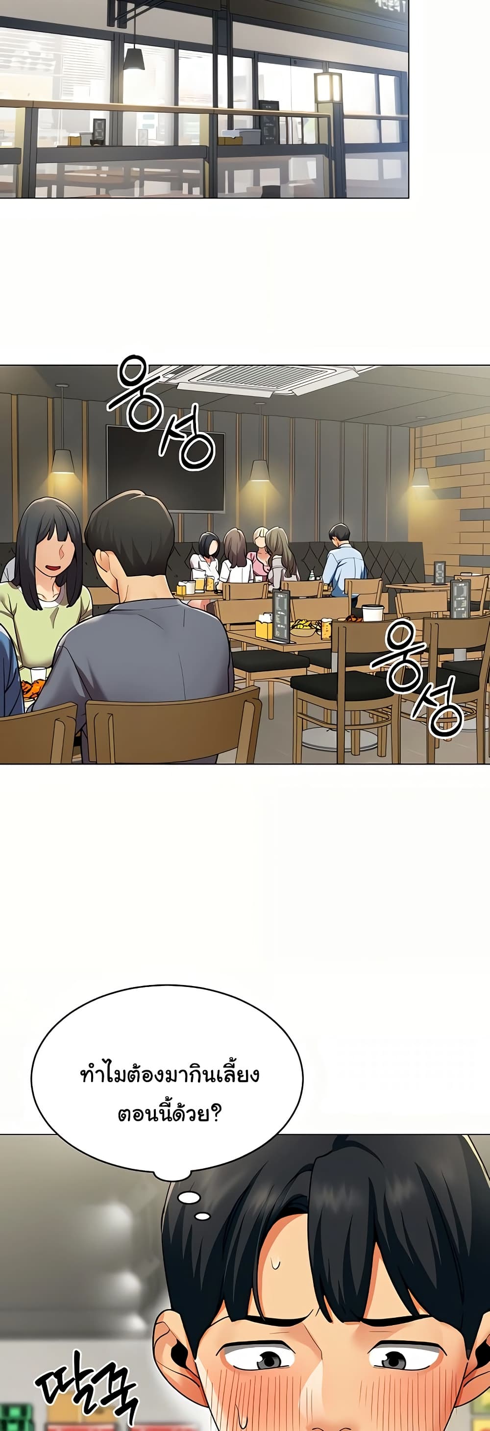 I Report Regarding Gender page 15