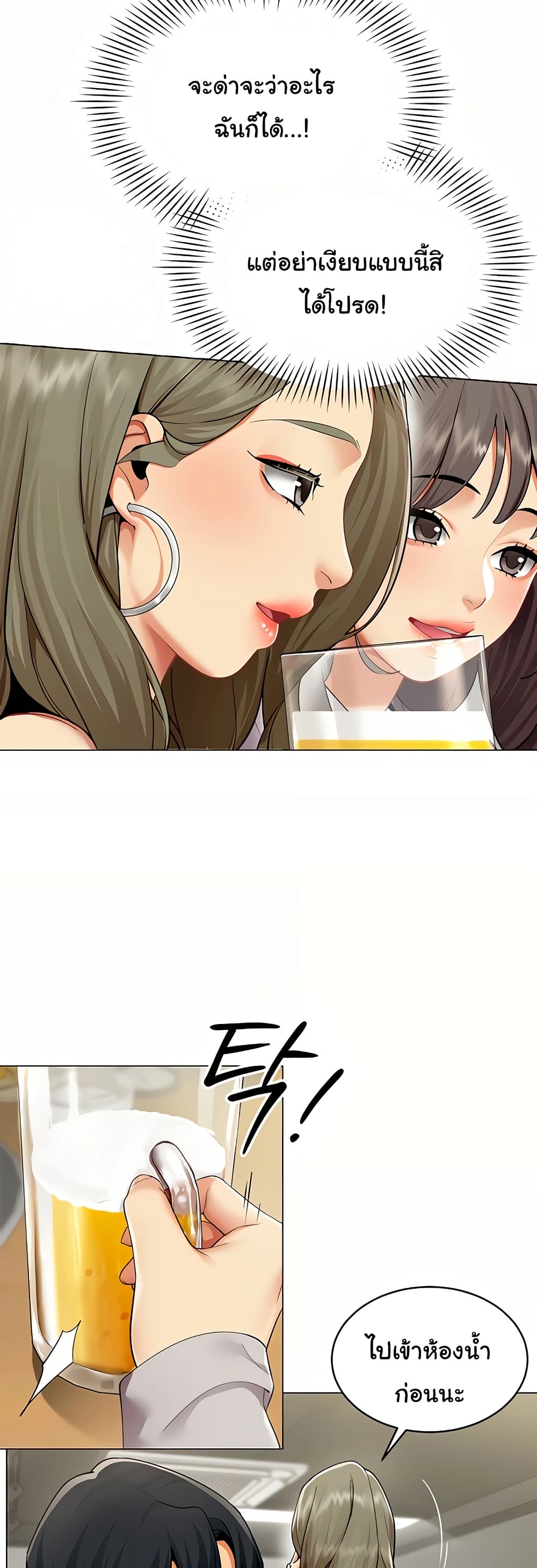 I Report Regarding Gender page 17