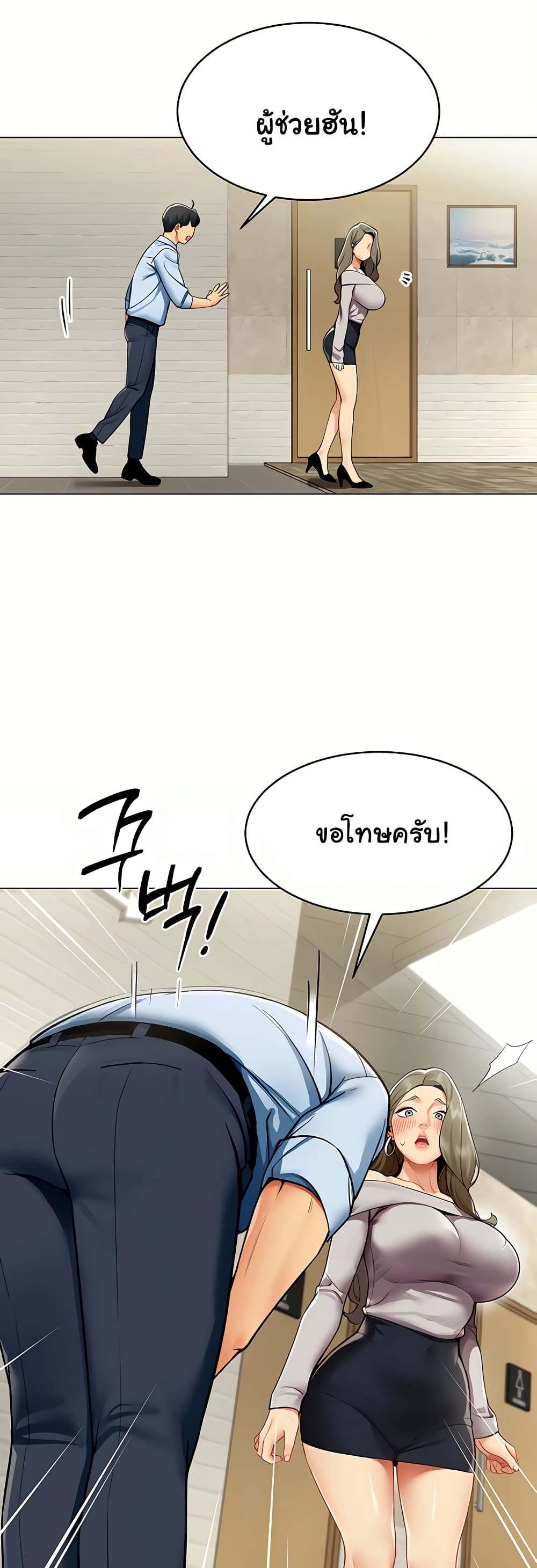 I Report Regarding Gender page 19