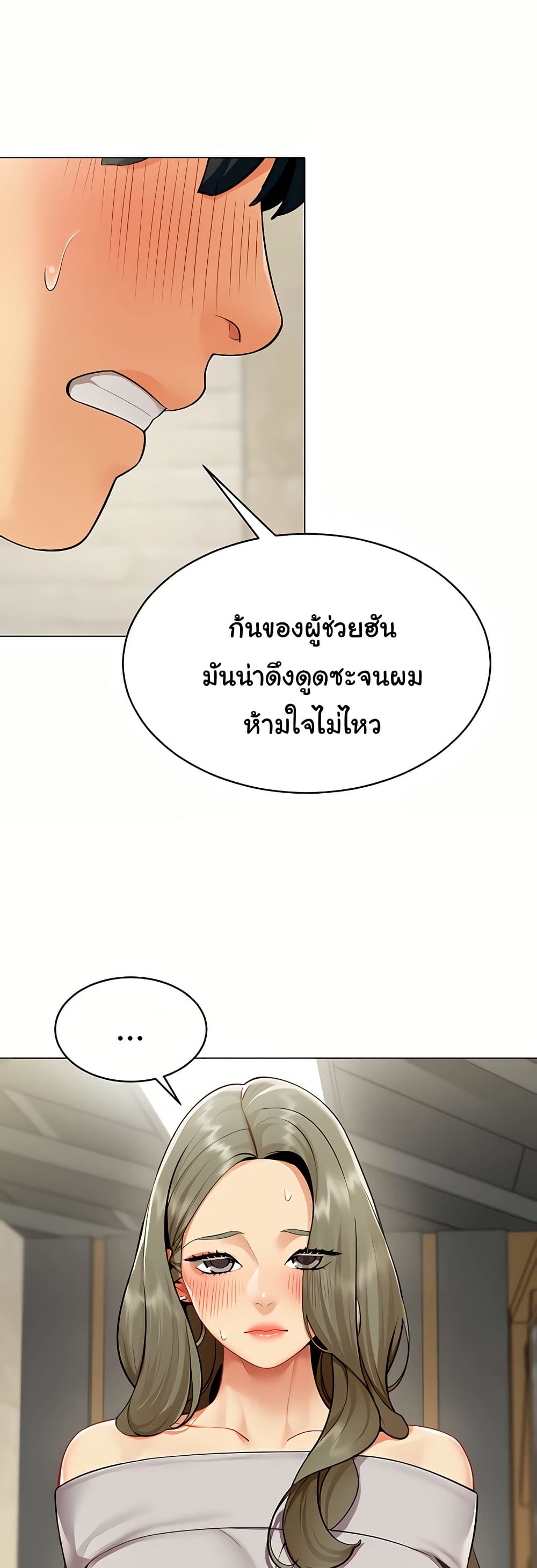 I Report Regarding Gender page 21