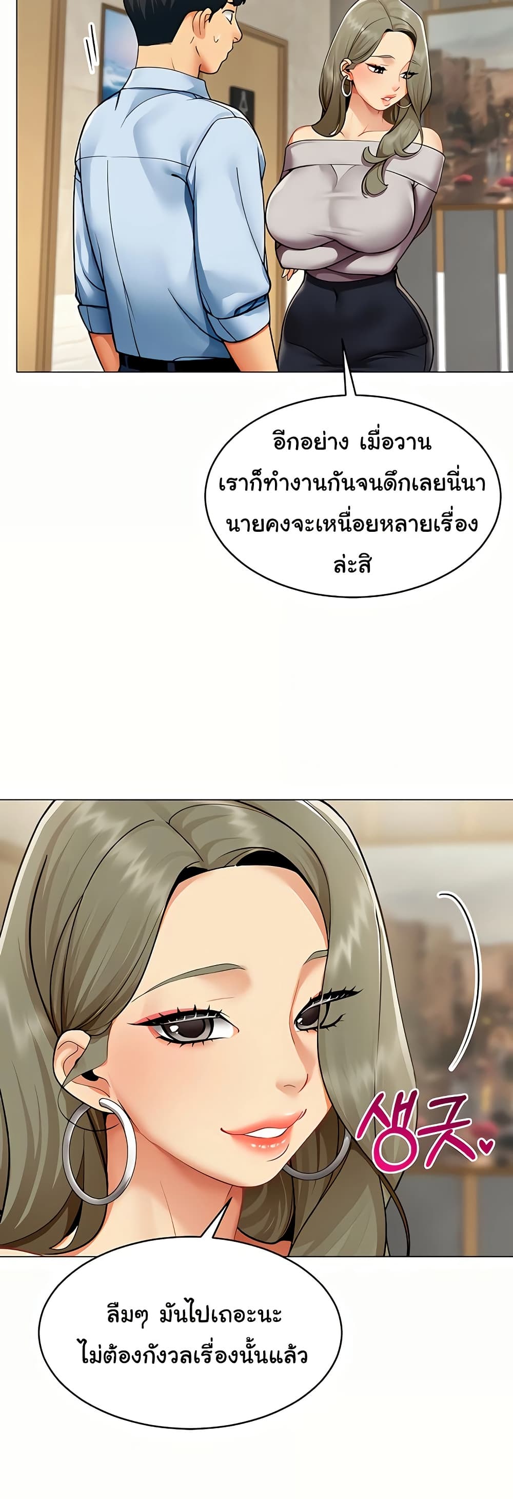 I Report Regarding Gender page 23