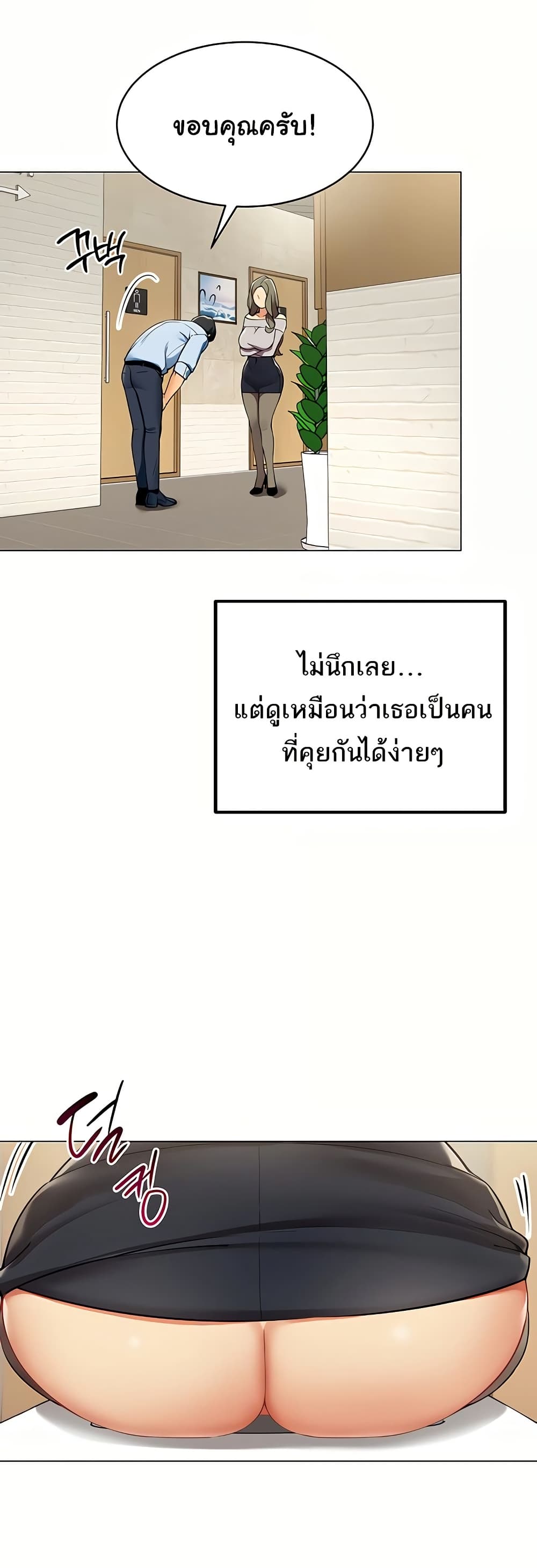 I Report Regarding Gender page 24