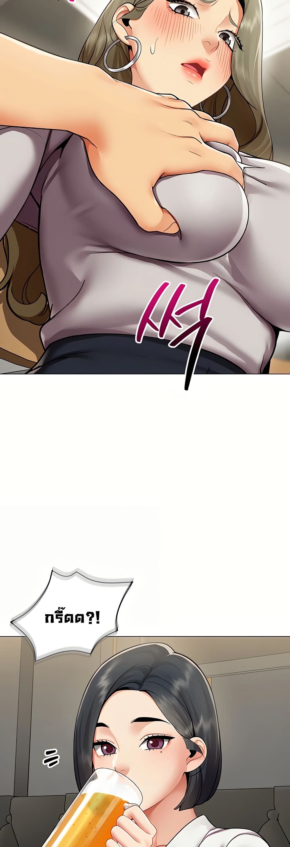 I Report Regarding Gender page 34