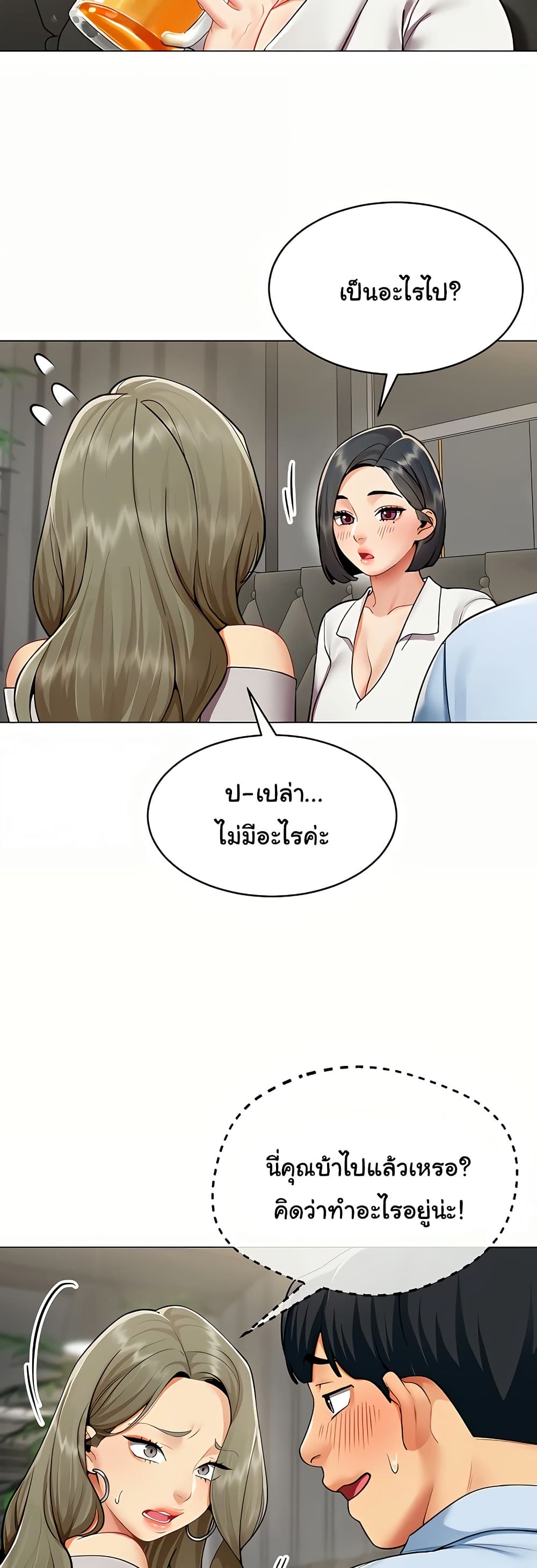 I Report Regarding Gender page 35