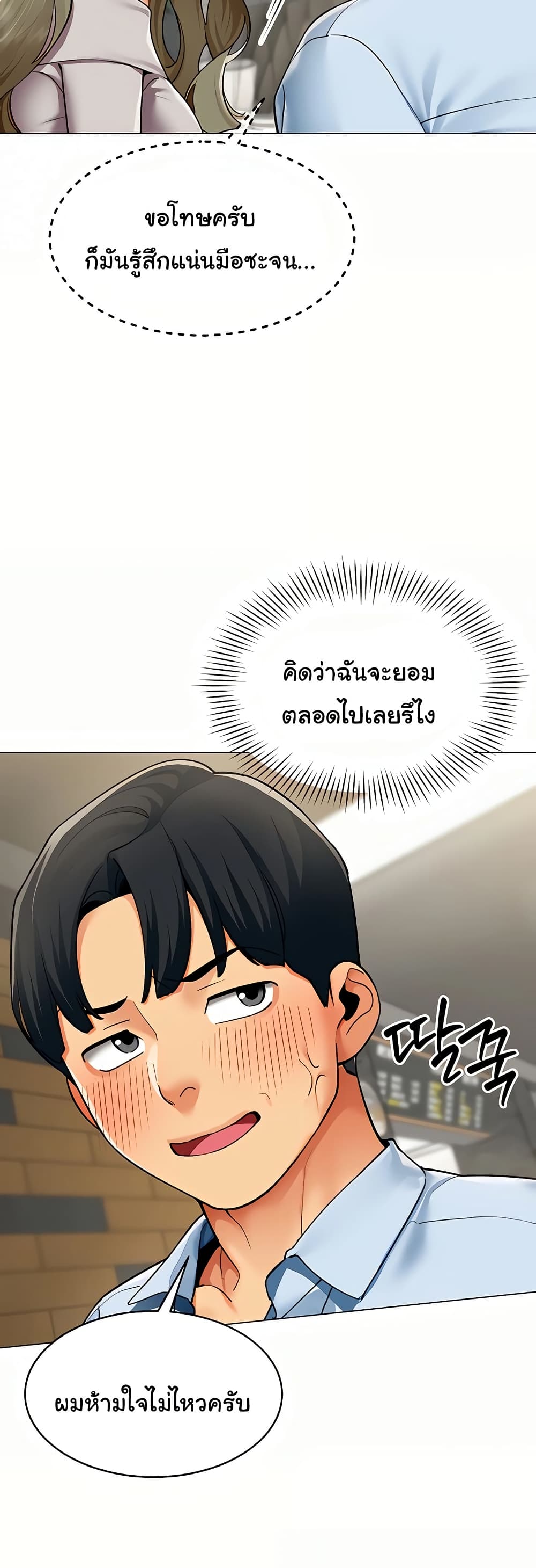 I Report Regarding Gender page 36