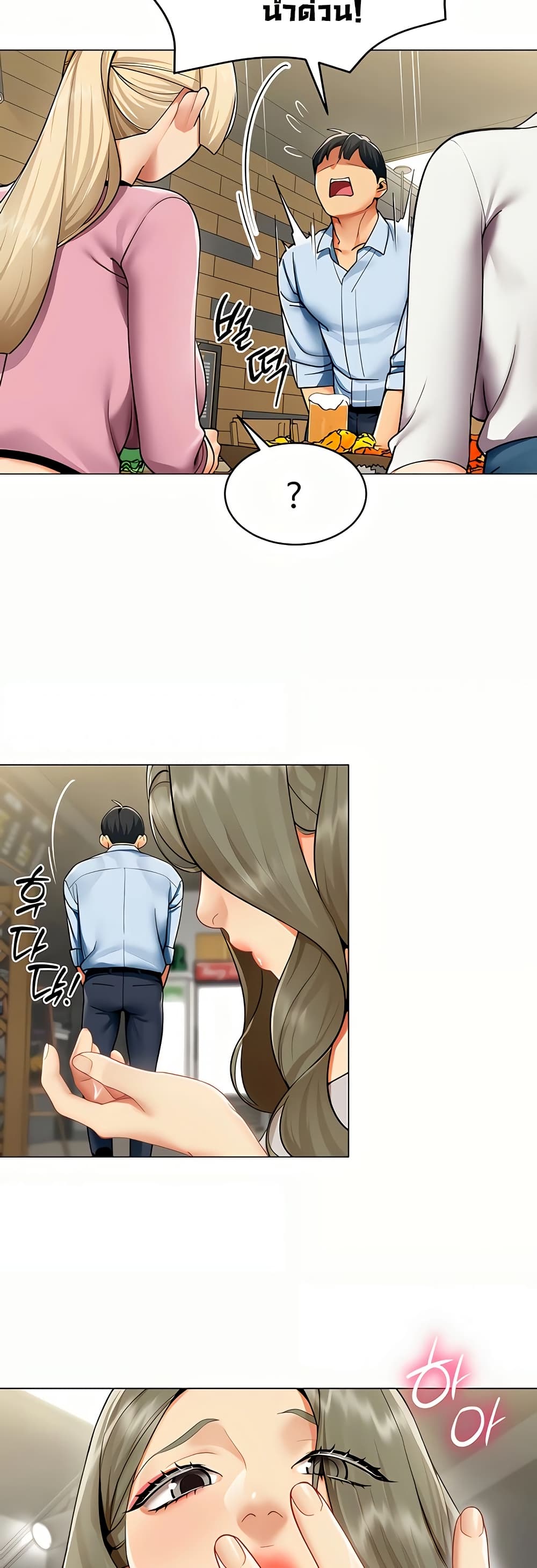 I Report Regarding Gender page 40