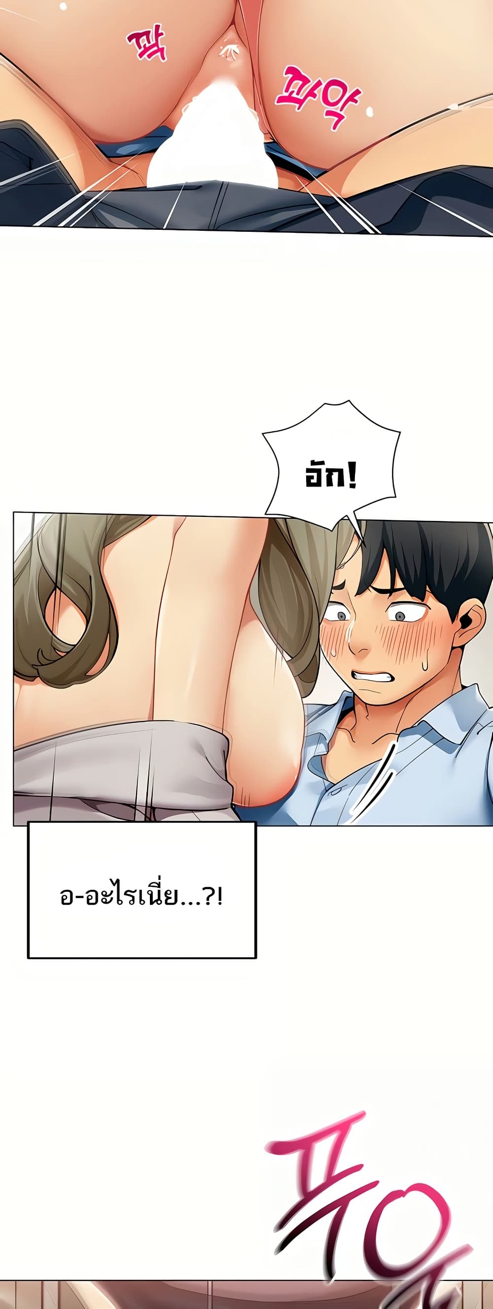 I Report Regarding Gender page 3