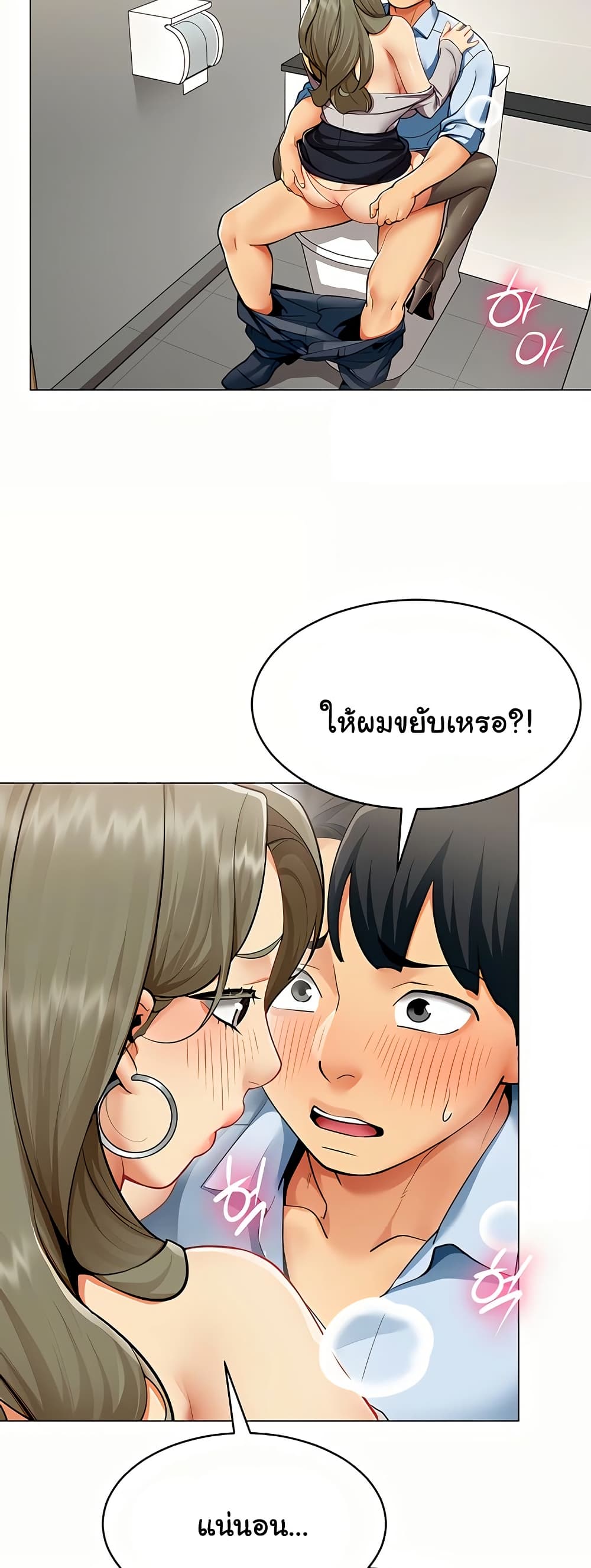 I Report Regarding Gender page 11