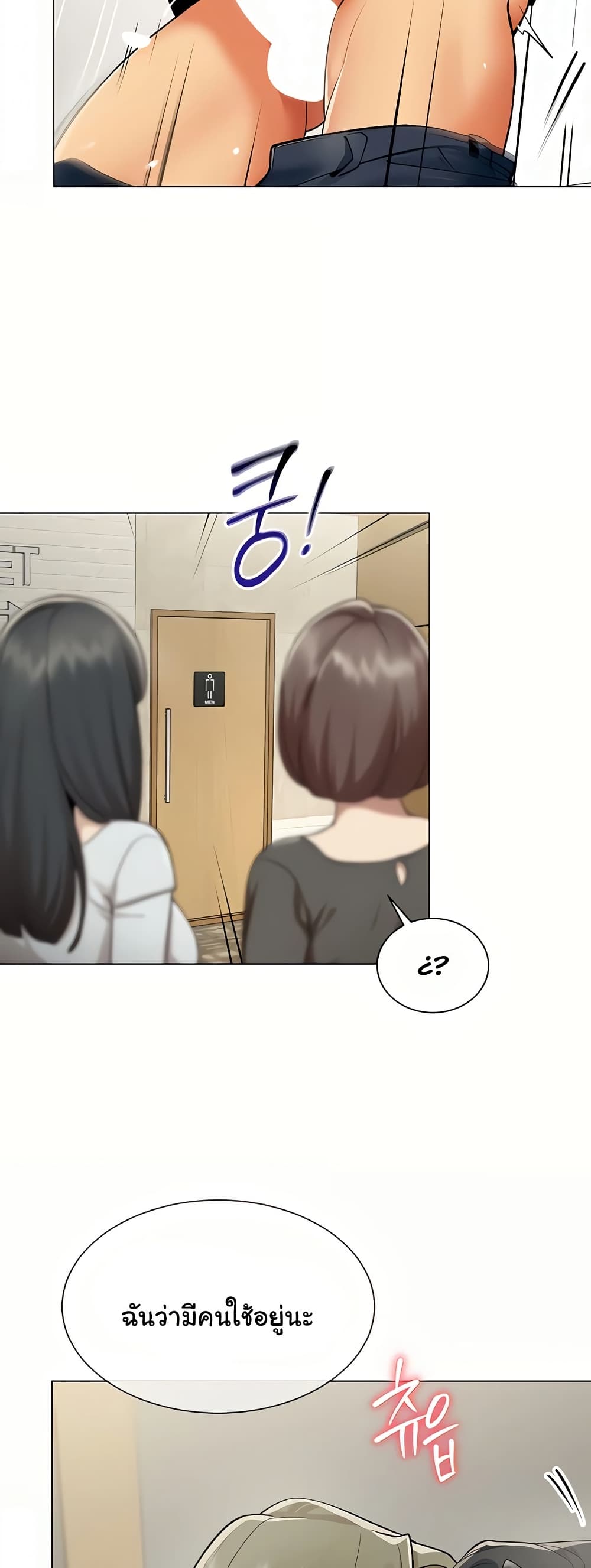 I Report Regarding Gender page 18