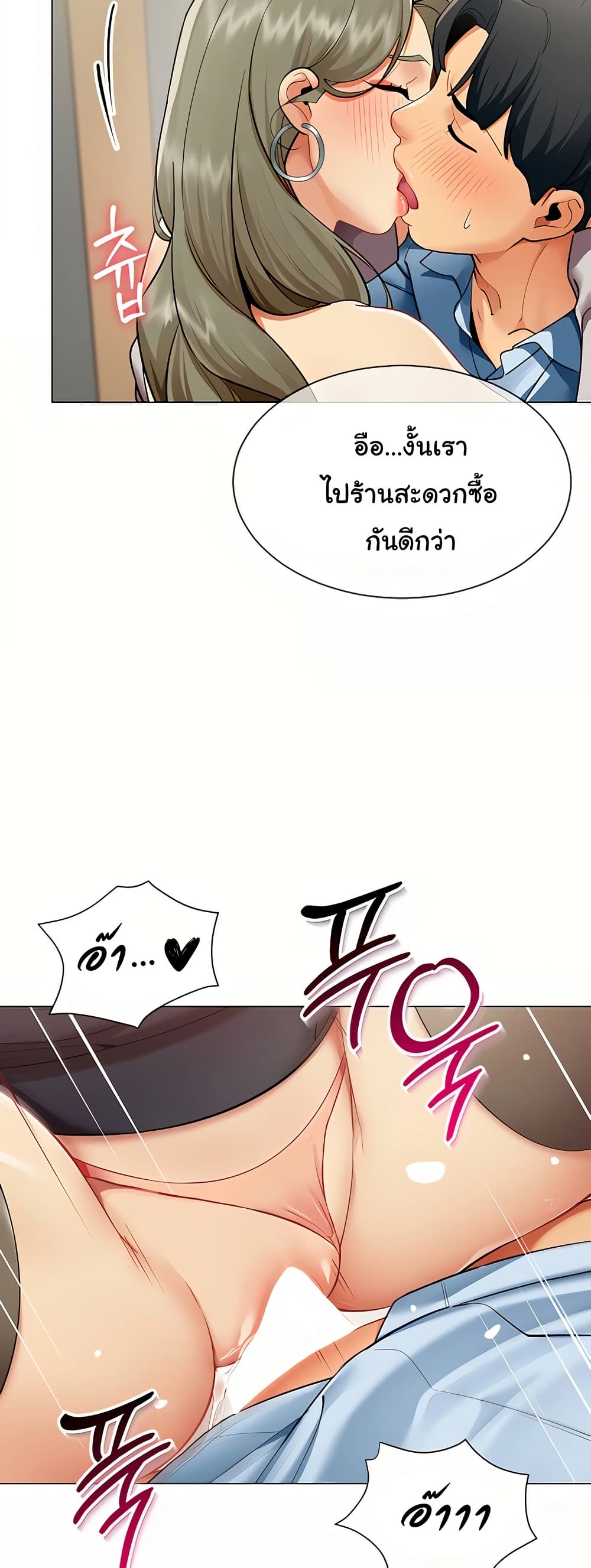 I Report Regarding Gender page 19