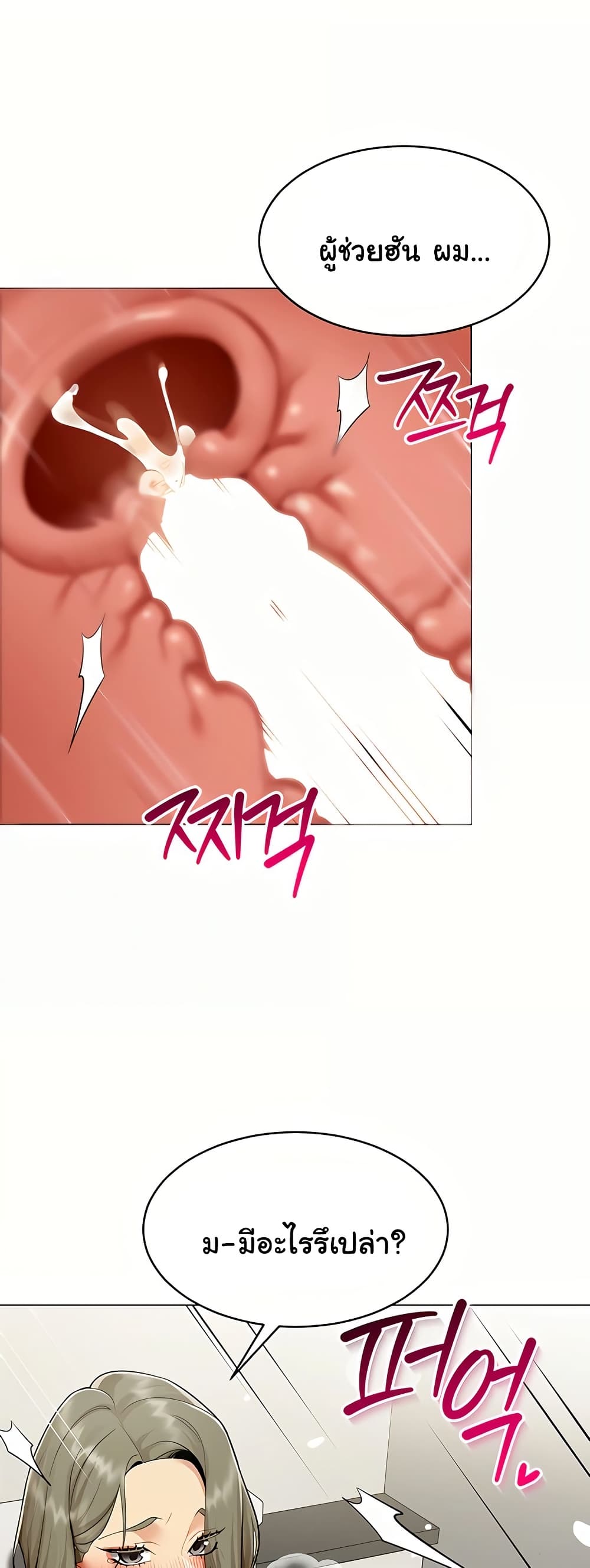 I Report Regarding Gender page 22