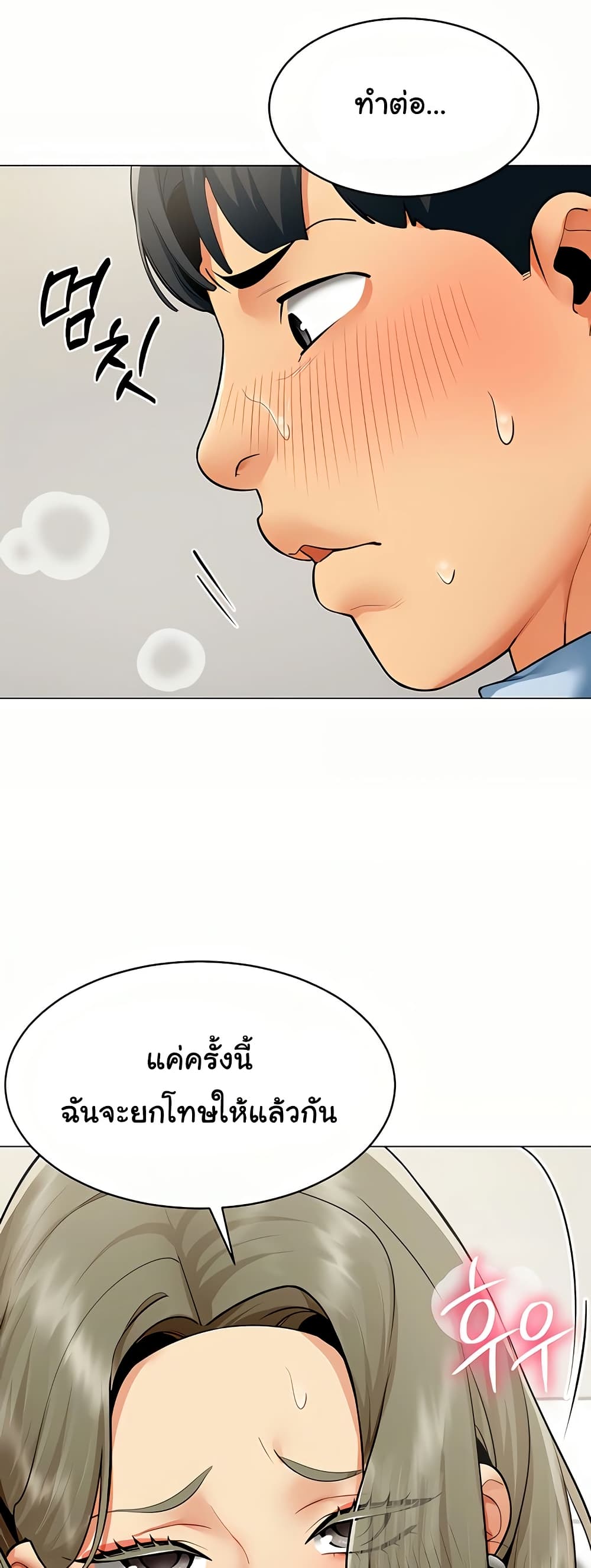 I Report Regarding Gender page 28