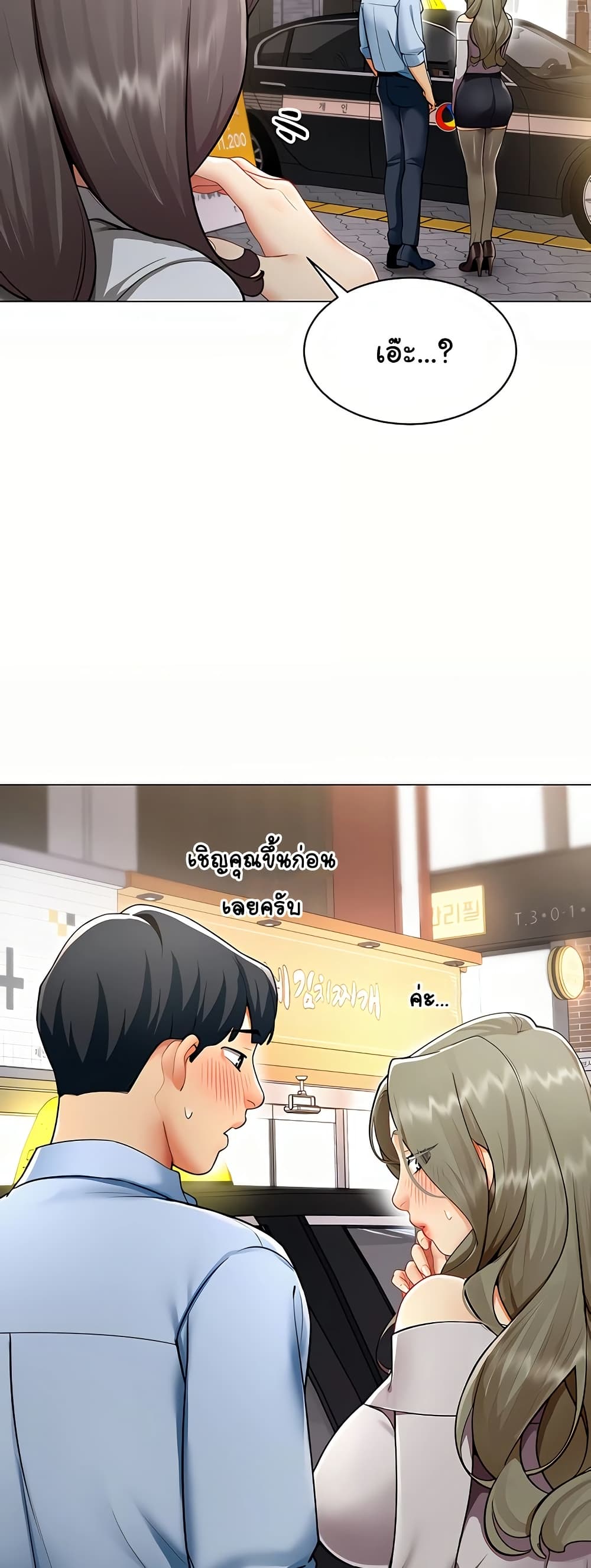 I Report Regarding Gender page 44