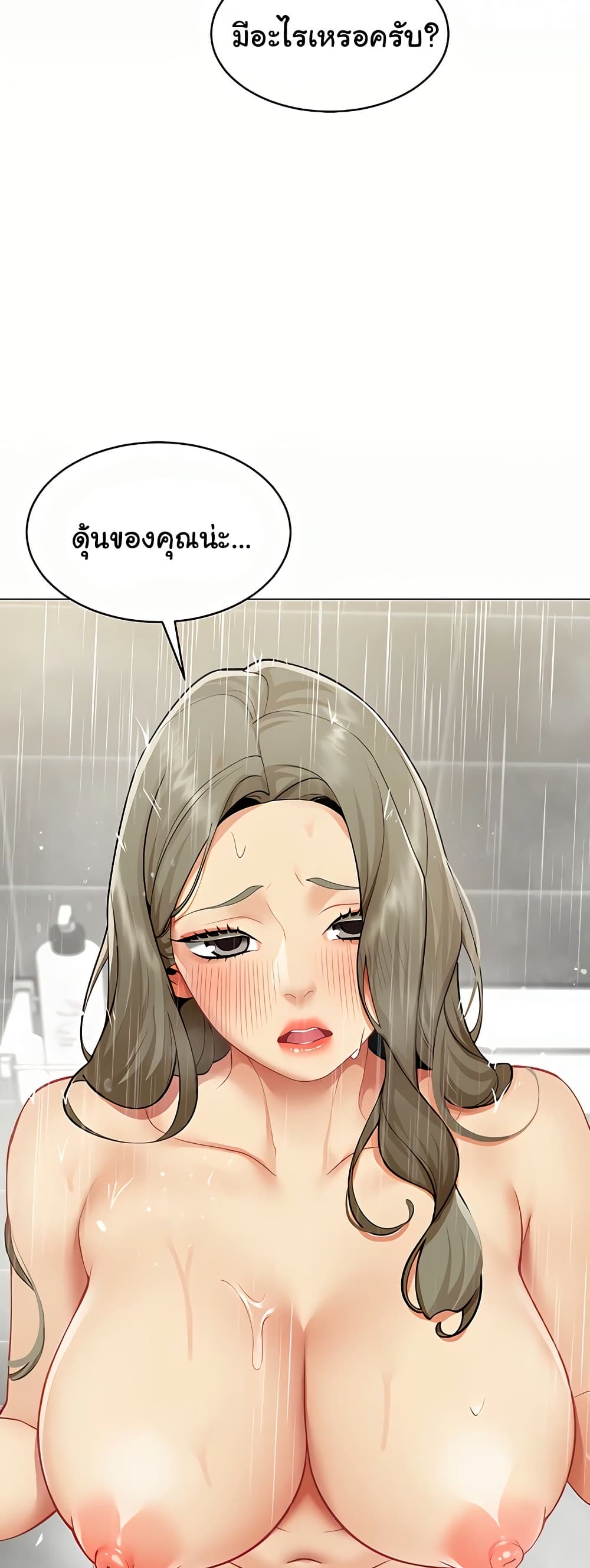 I Report Regarding Gender page 49
