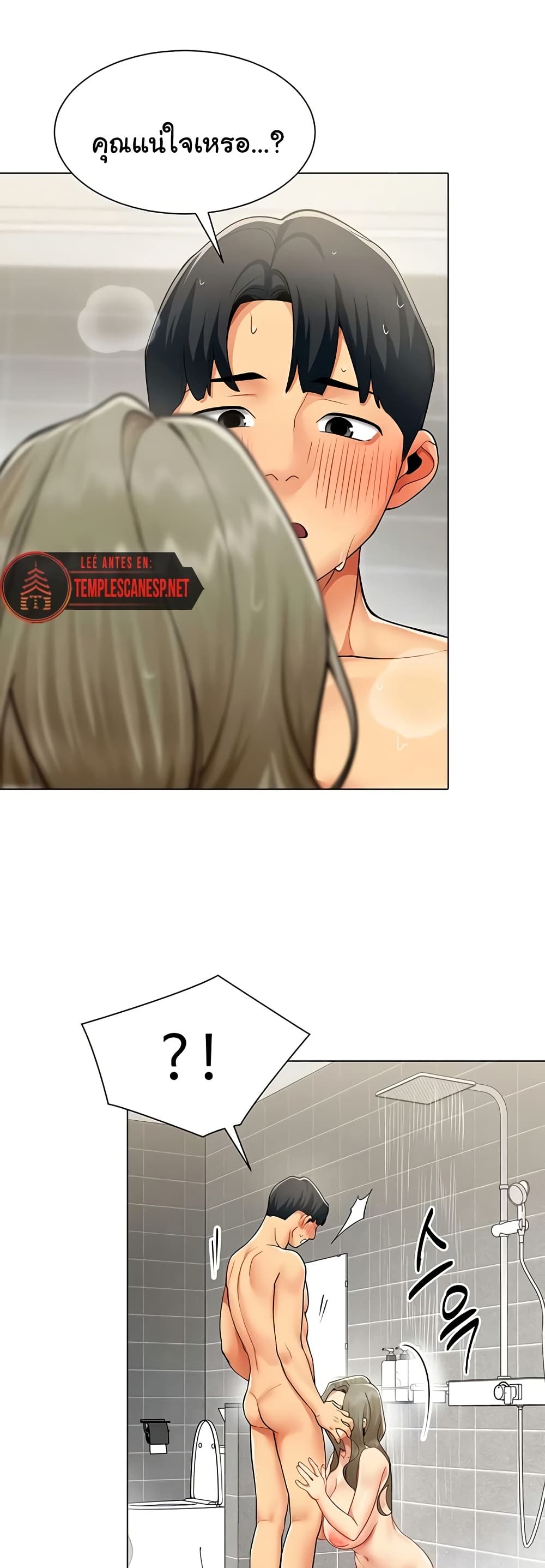 I Report Regarding Gender page 2