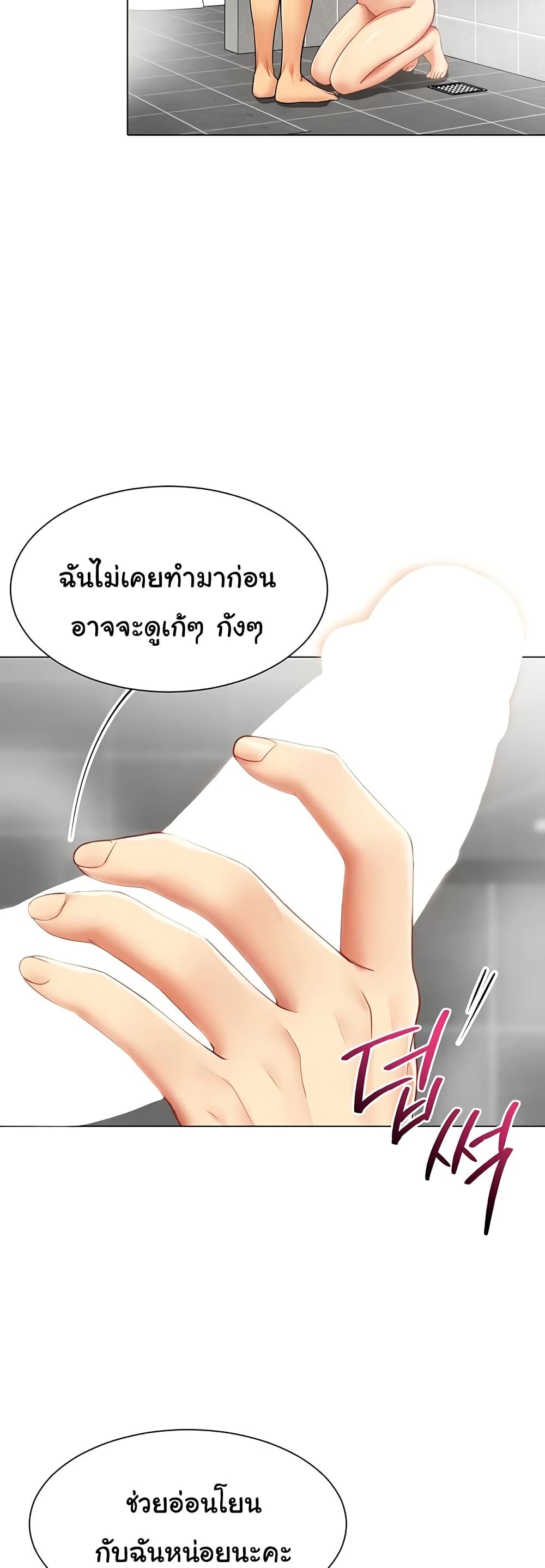 I Report Regarding Gender page 3
