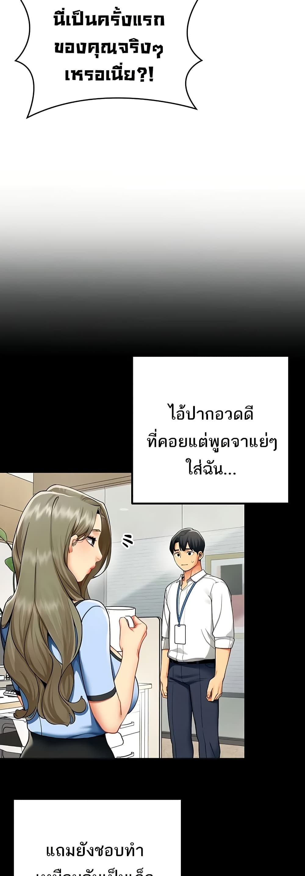 I Report Regarding Gender page 7