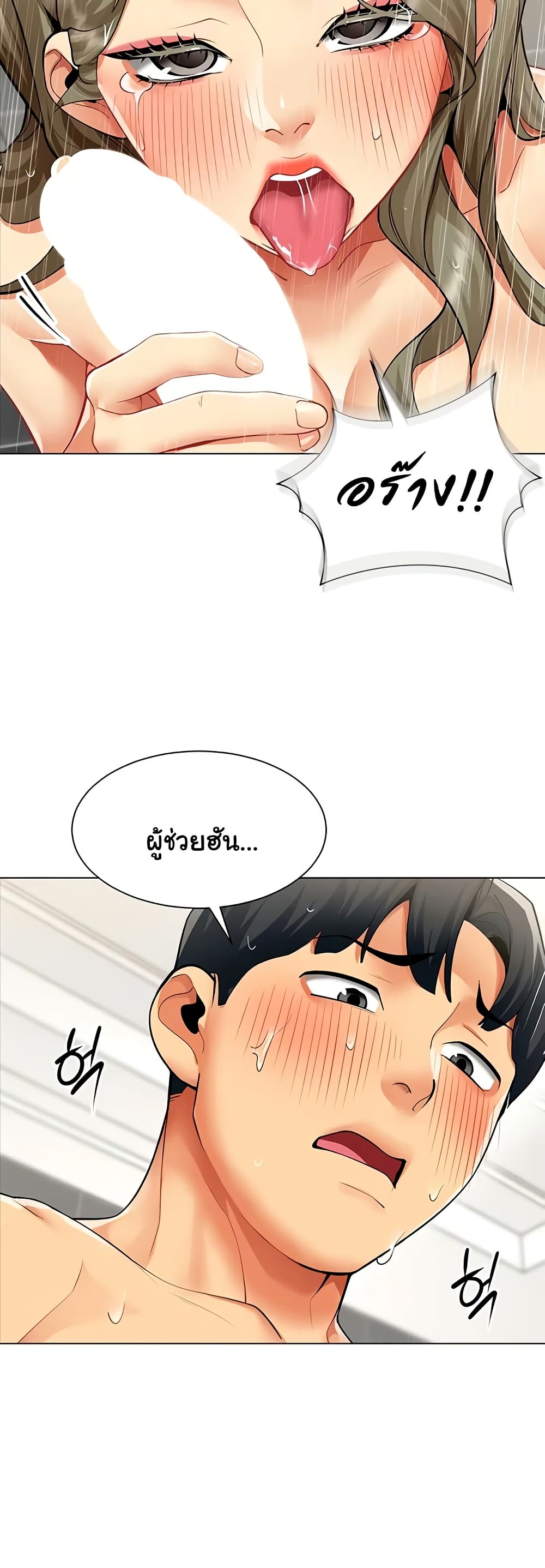I Report Regarding Gender page 12
