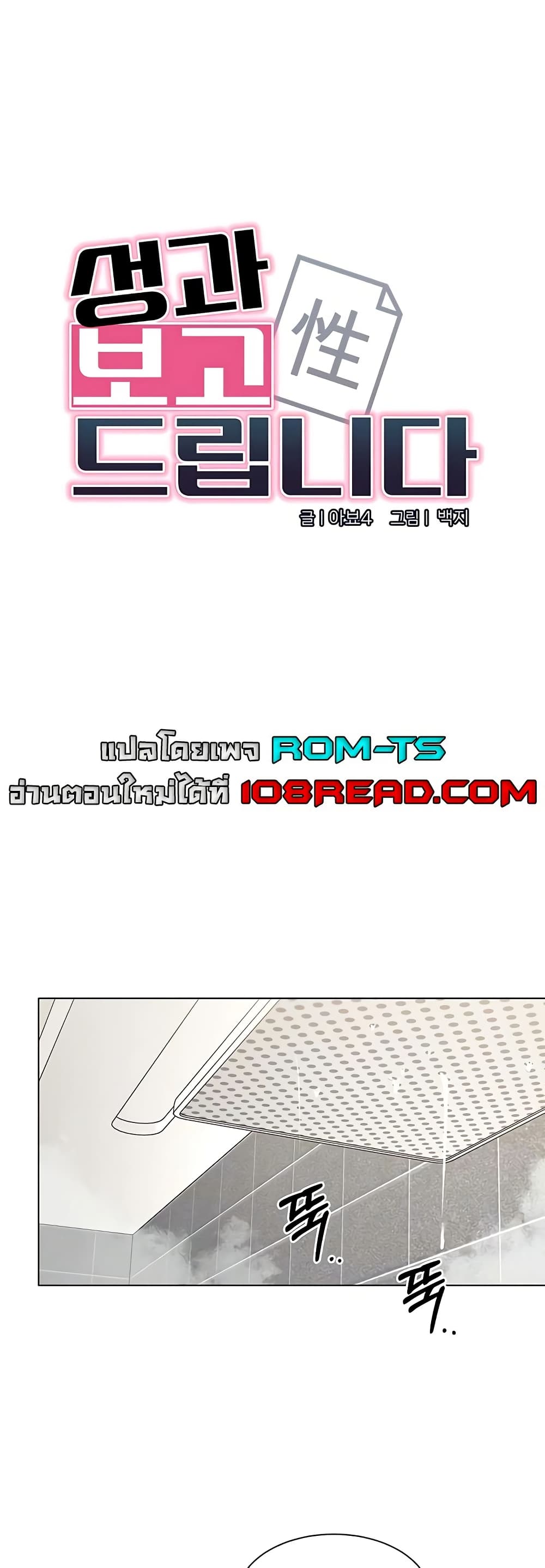 I Report Regarding Gender page 14