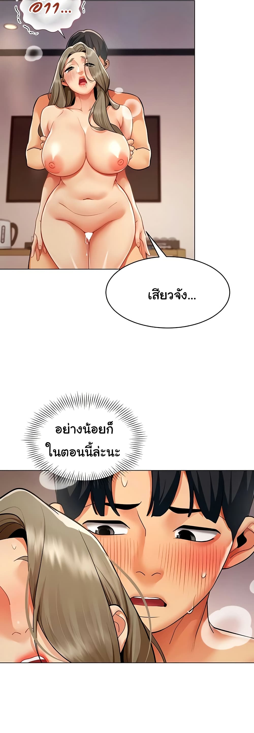 I Report Regarding Gender page 40