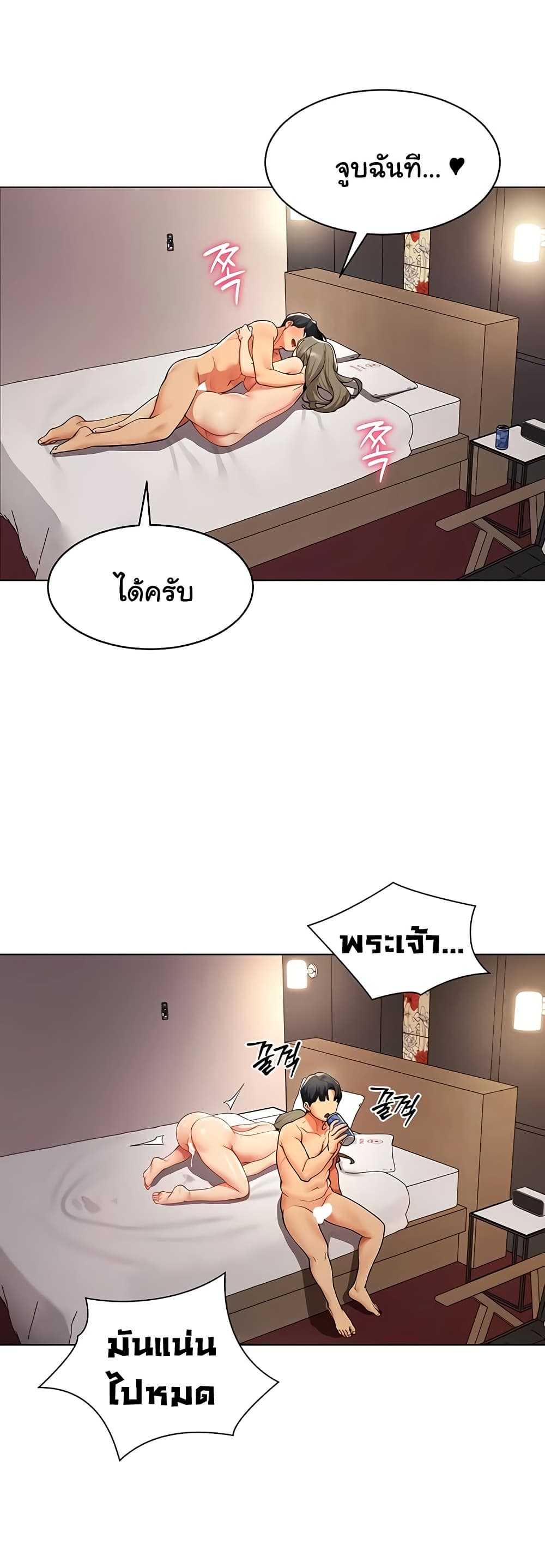 I Report Regarding Gender page 47