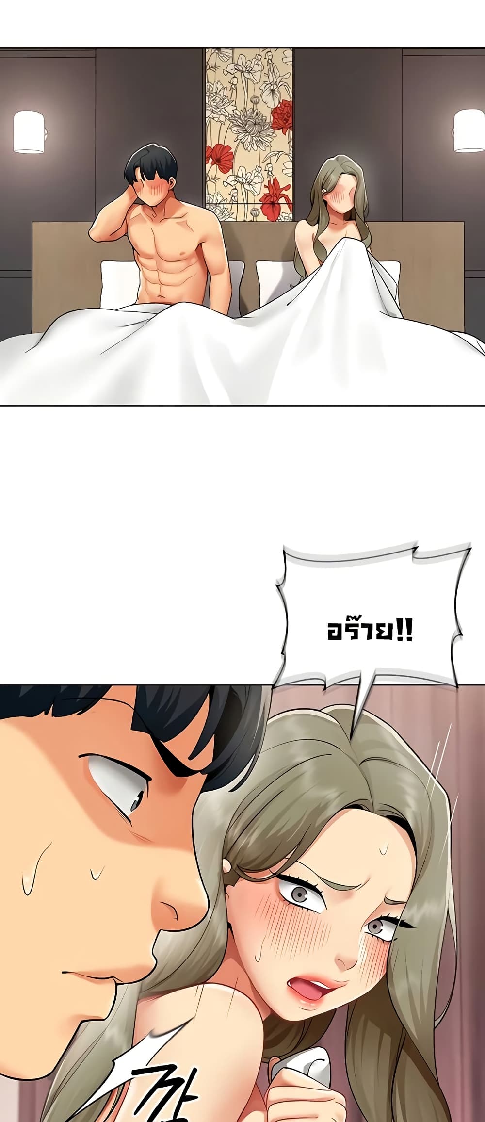 I Report Regarding Gender page 2