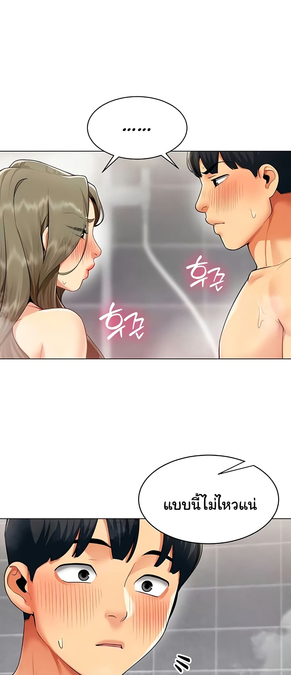 I Report Regarding Gender page 14