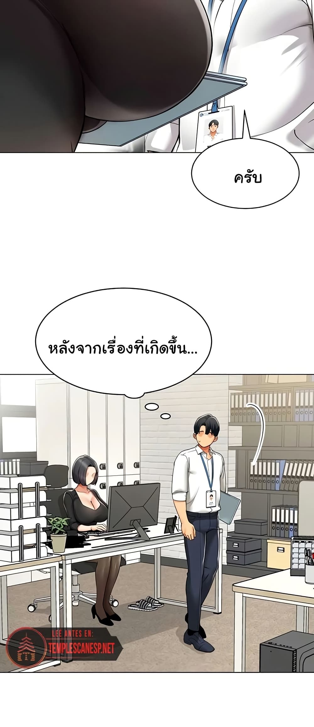I Report Regarding Gender page 26
