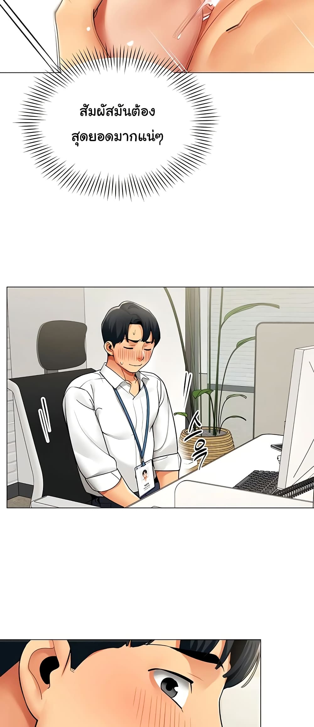 I Report Regarding Gender page 32