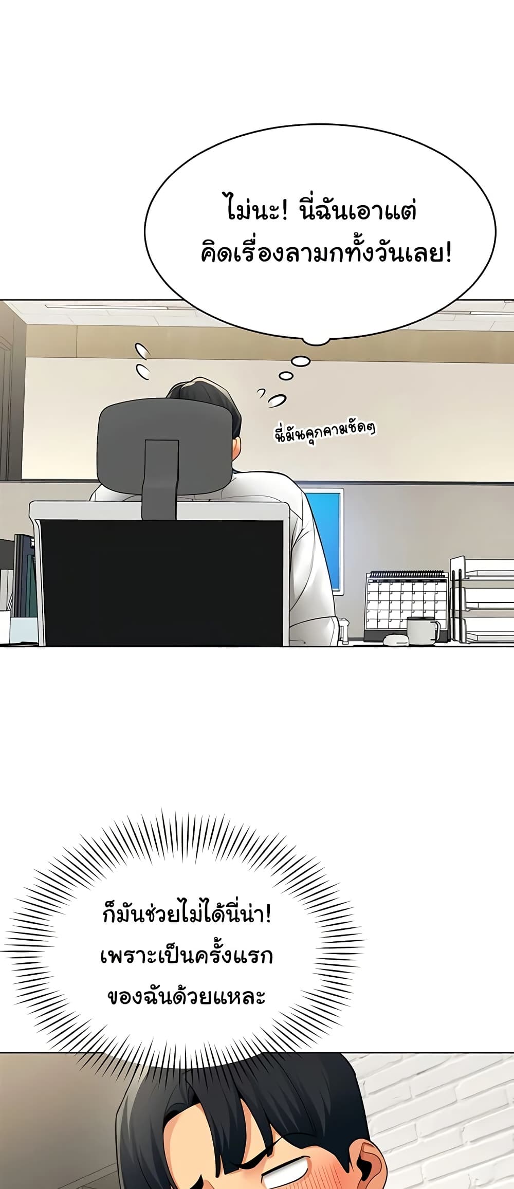 I Report Regarding Gender page 36