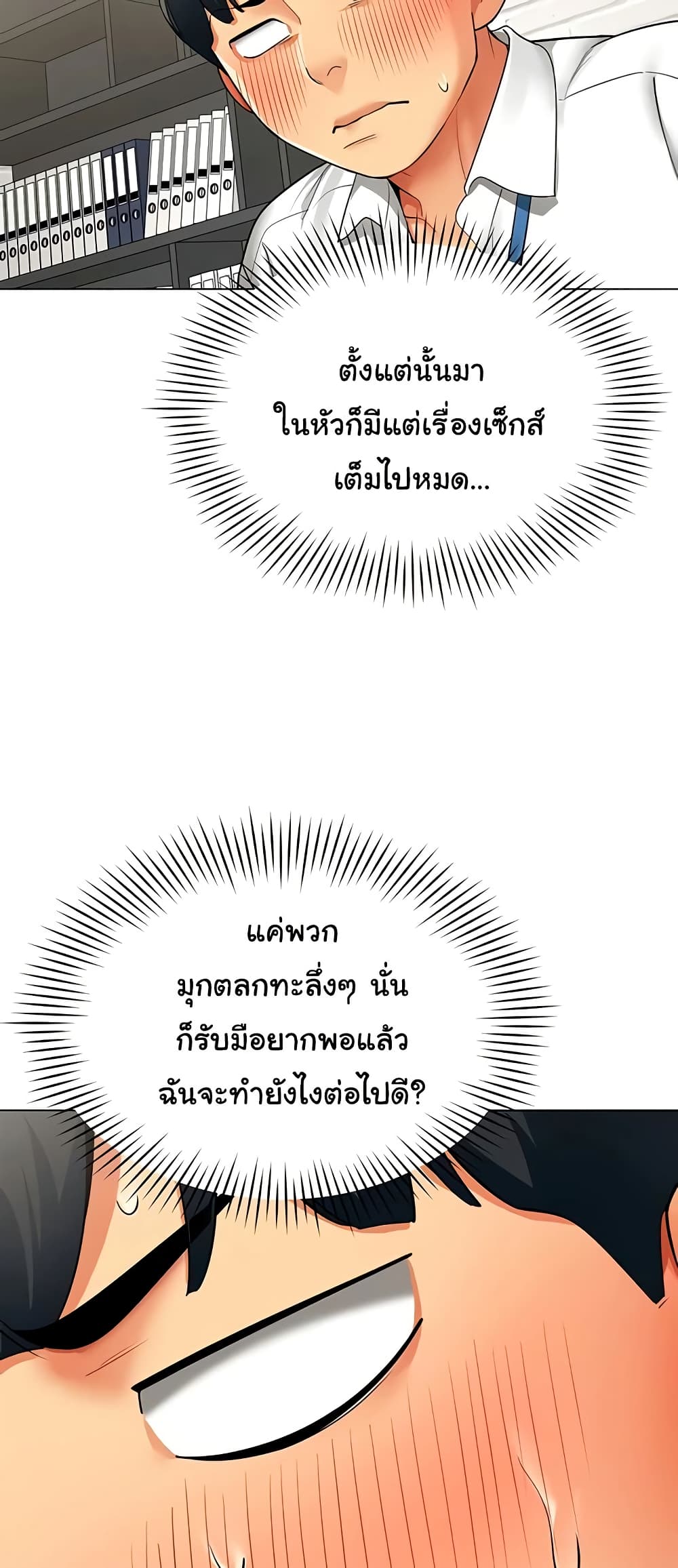 I Report Regarding Gender page 37