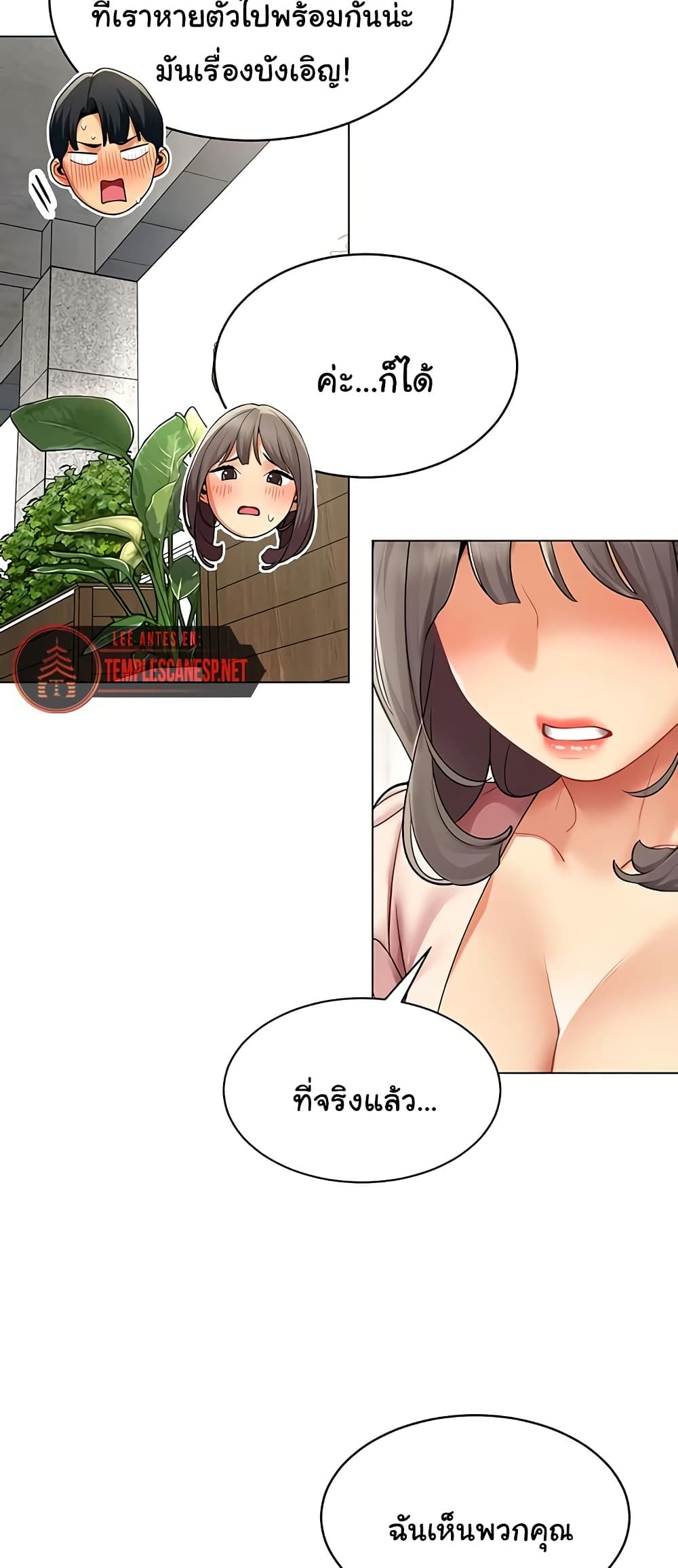 I Report Regarding Gender page 44