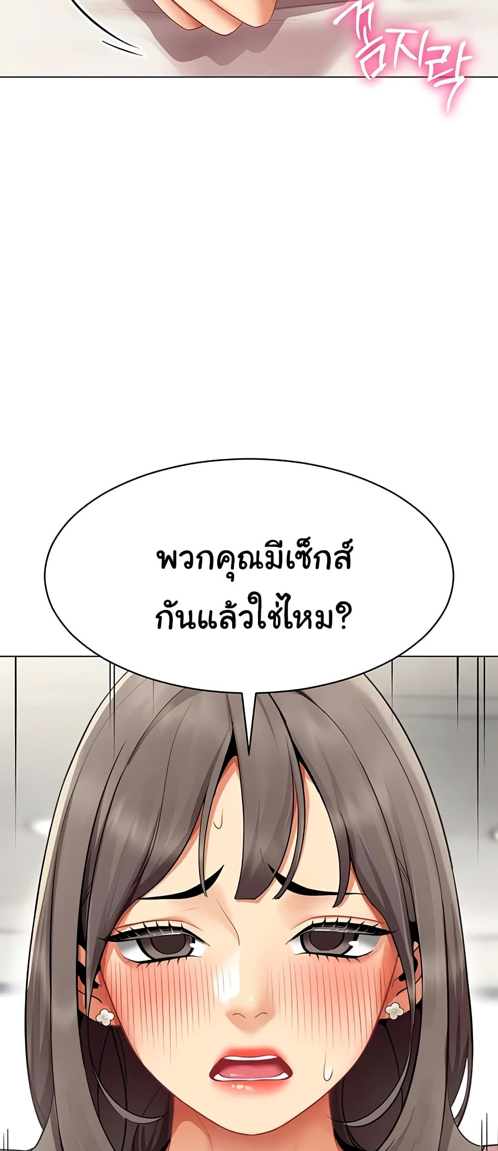 I Report Regarding Gender page 49