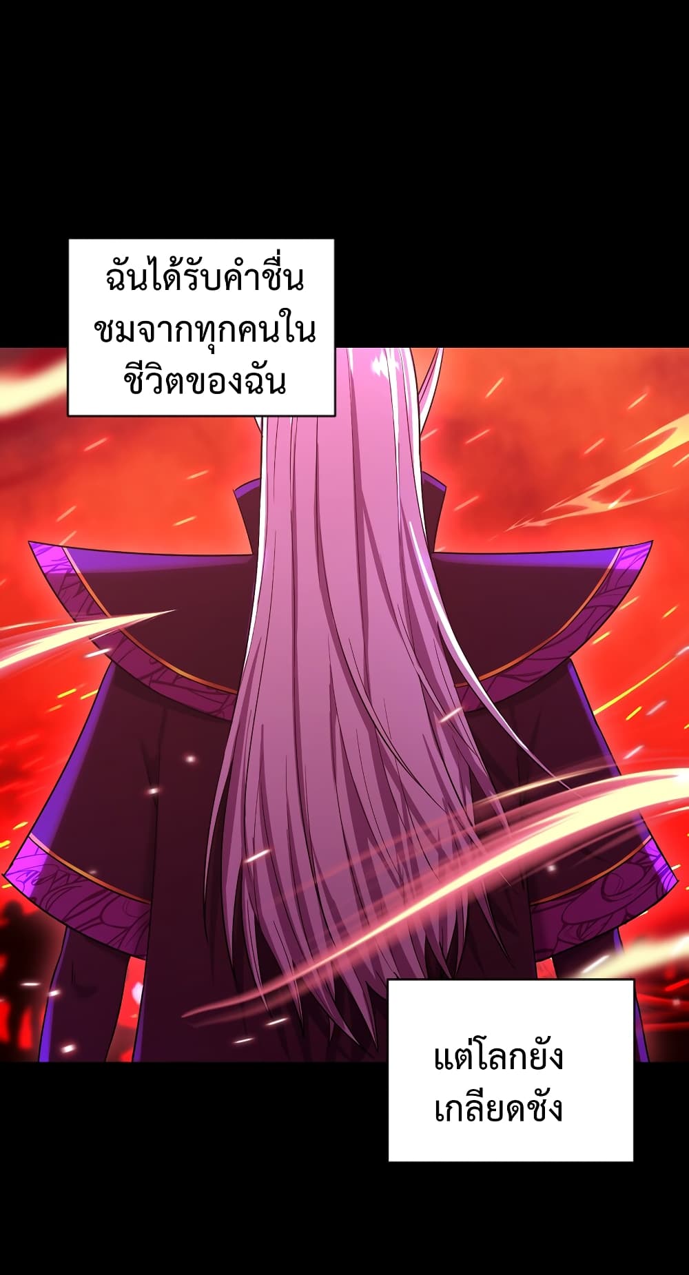 I robbed the Patriarch of the Demon Dao page 2