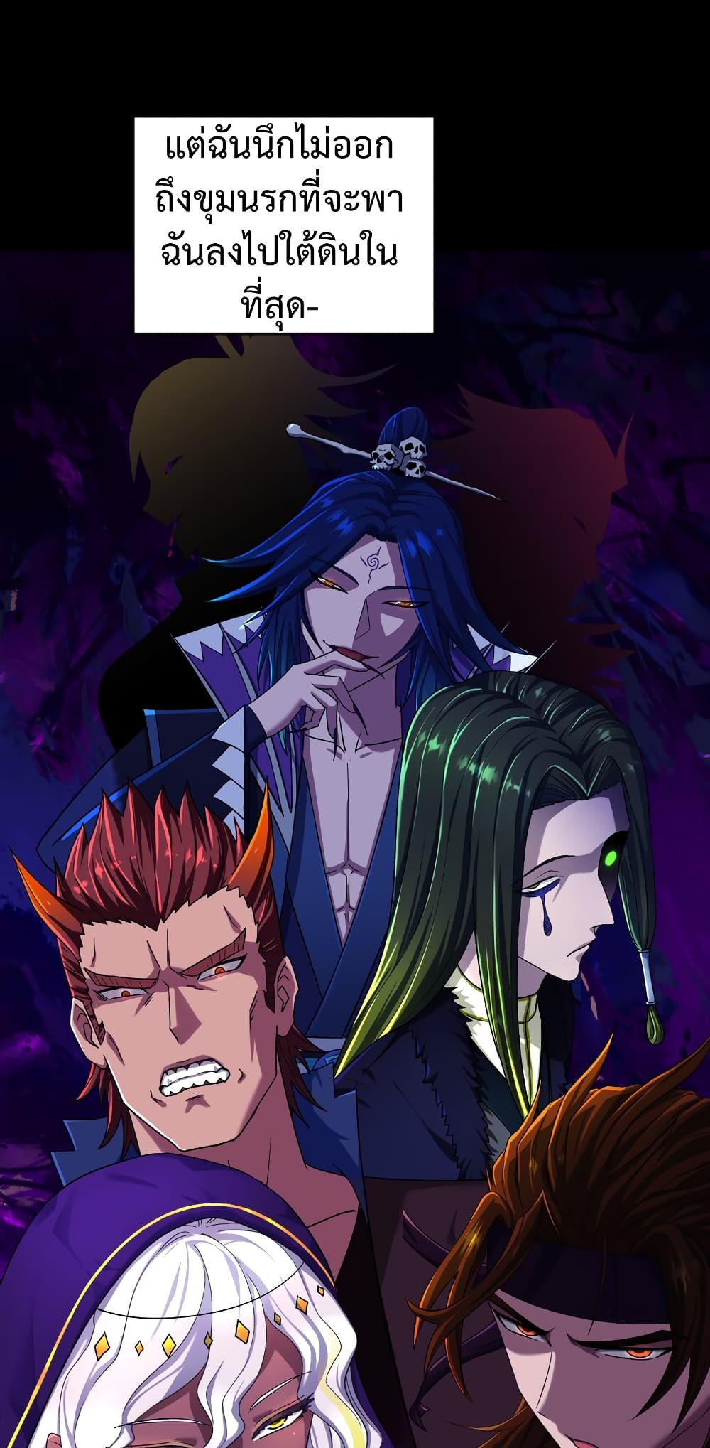I robbed the Patriarch of the Demon Dao page 3