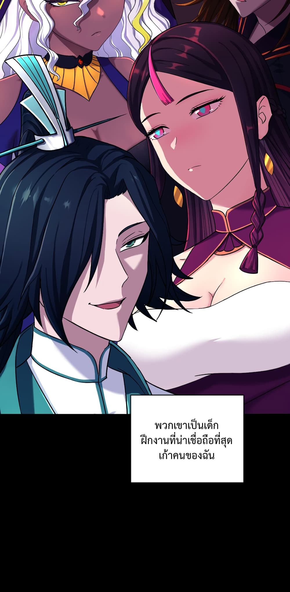 I robbed the Patriarch of the Demon Dao page 4