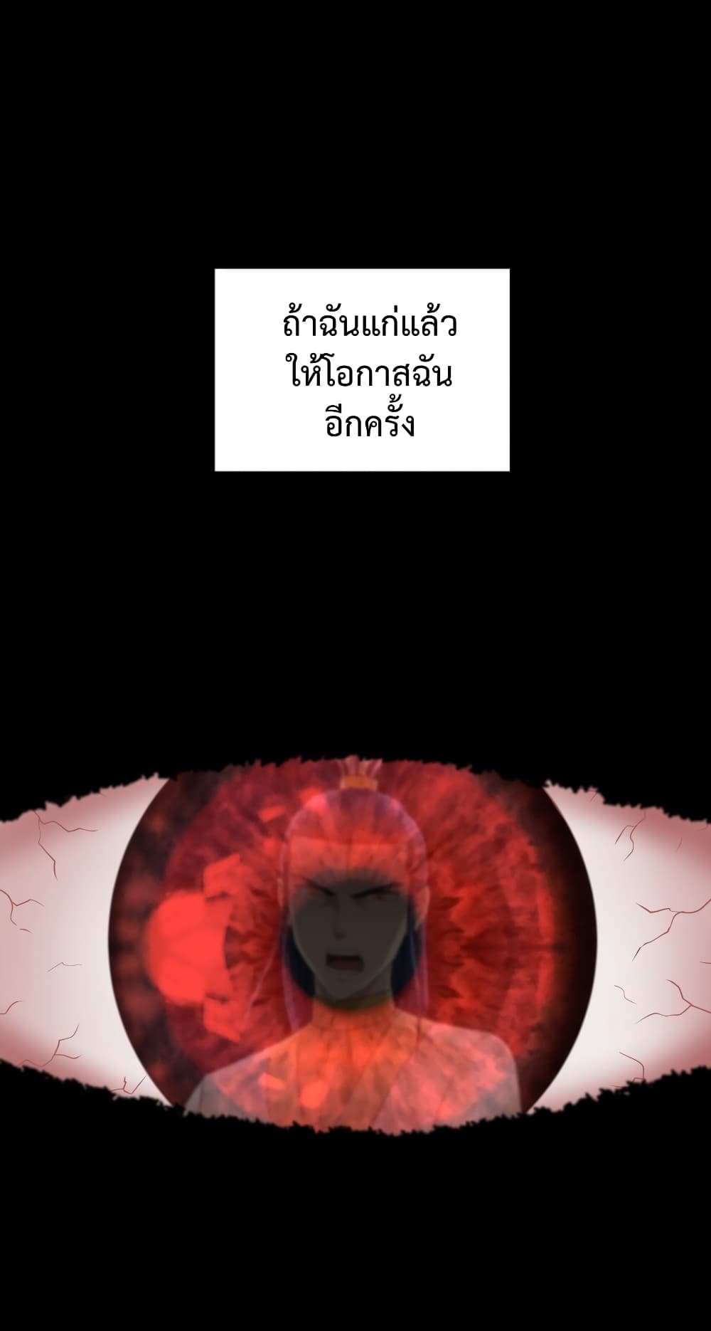 I robbed the Patriarch of the Demon Dao page 5