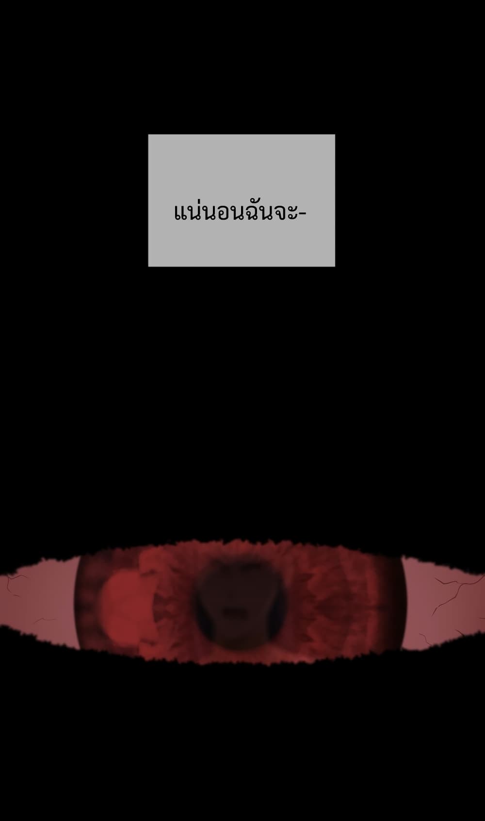 I robbed the Patriarch of the Demon Dao page 6