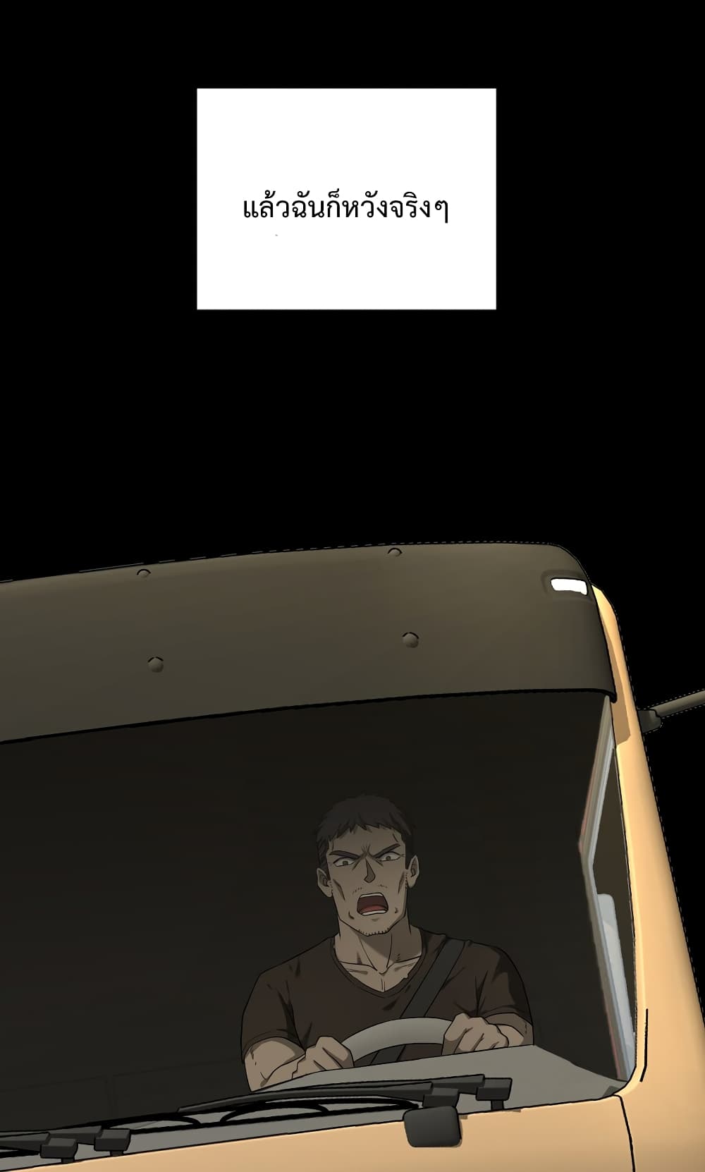 I robbed the Patriarch of the Demon Dao page 15