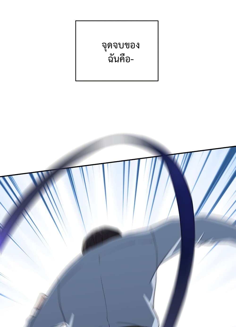 I robbed the Patriarch of the Demon Dao page 17