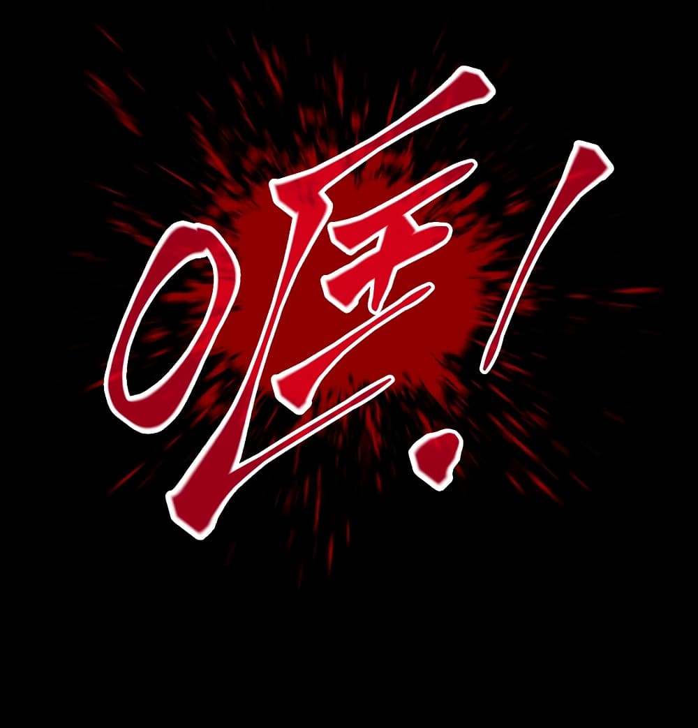 I robbed the Patriarch of the Demon Dao page 20