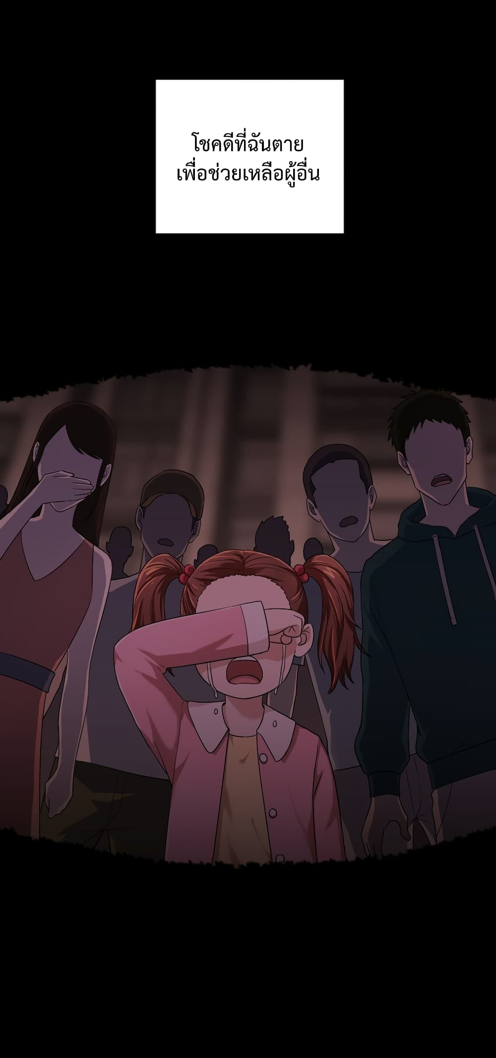 I robbed the Patriarch of the Demon Dao page 22
