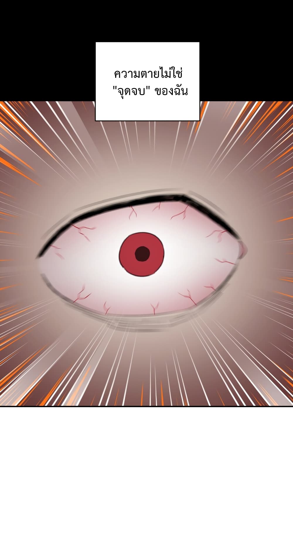 I robbed the Patriarch of the Demon Dao page 26