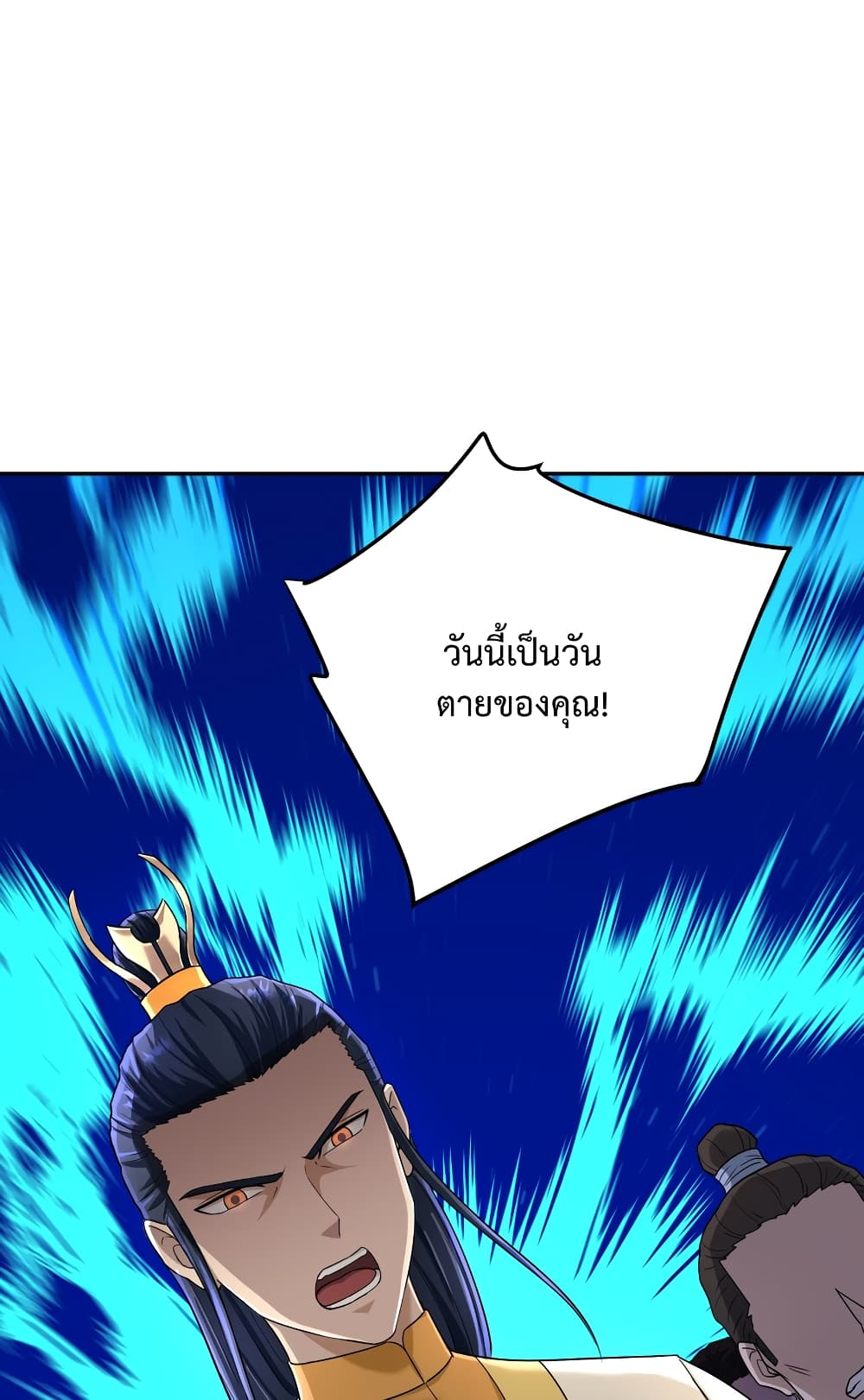 I robbed the Patriarch of the Demon Dao page 27