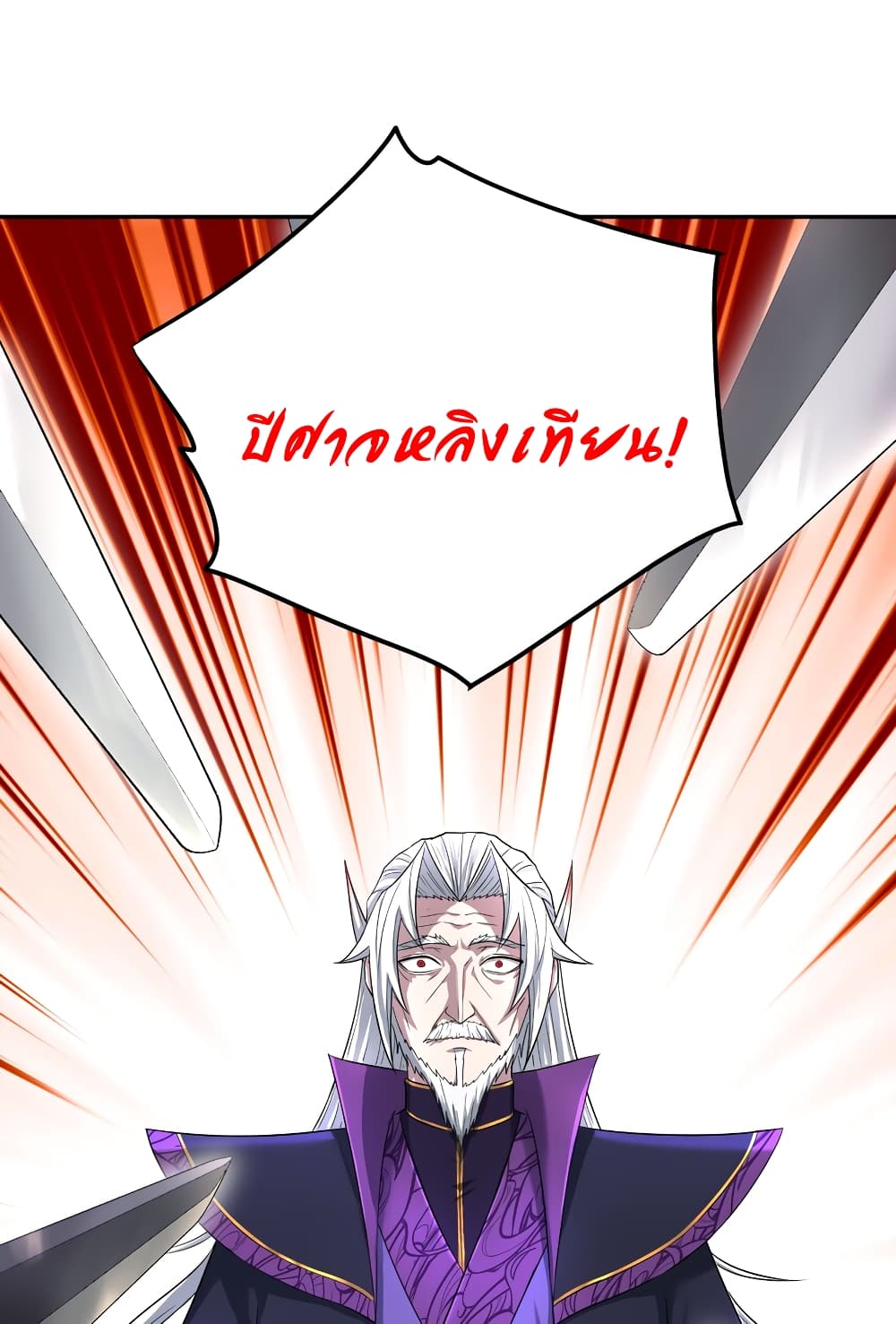 I robbed the Patriarch of the Demon Dao page 29