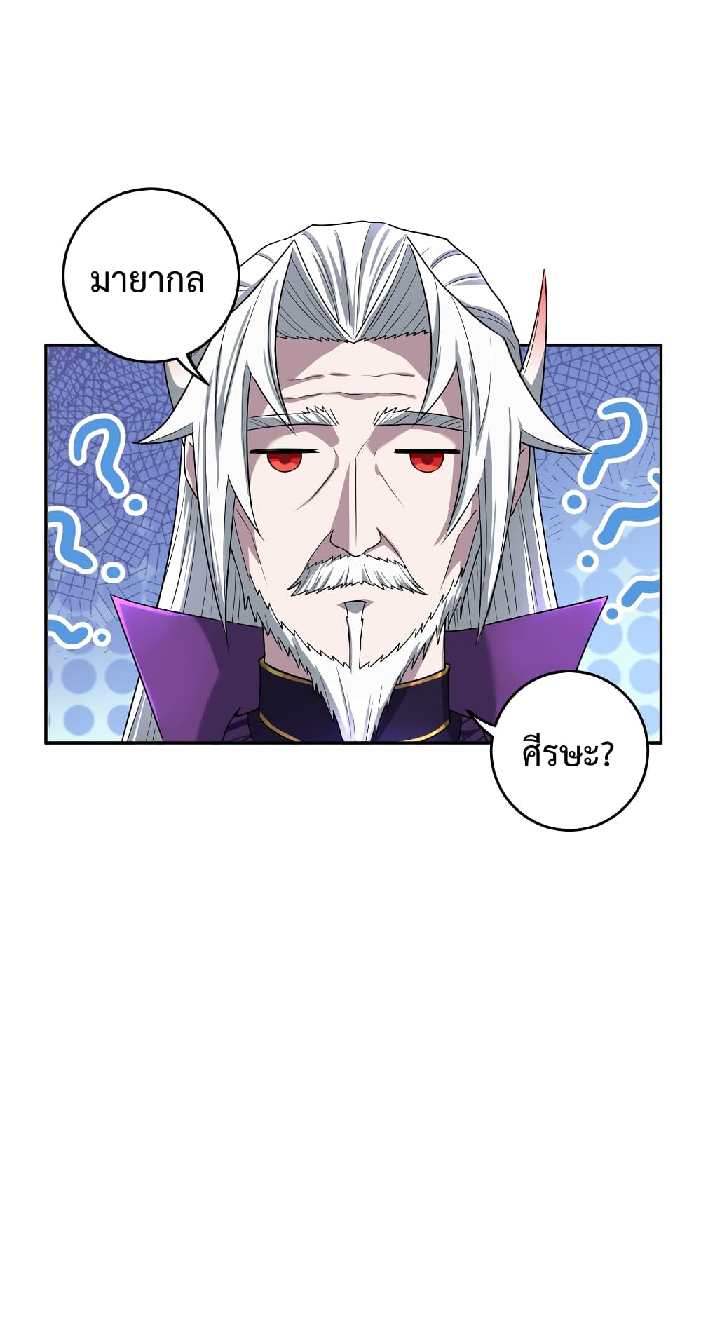 I robbed the Patriarch of the Demon Dao page 31