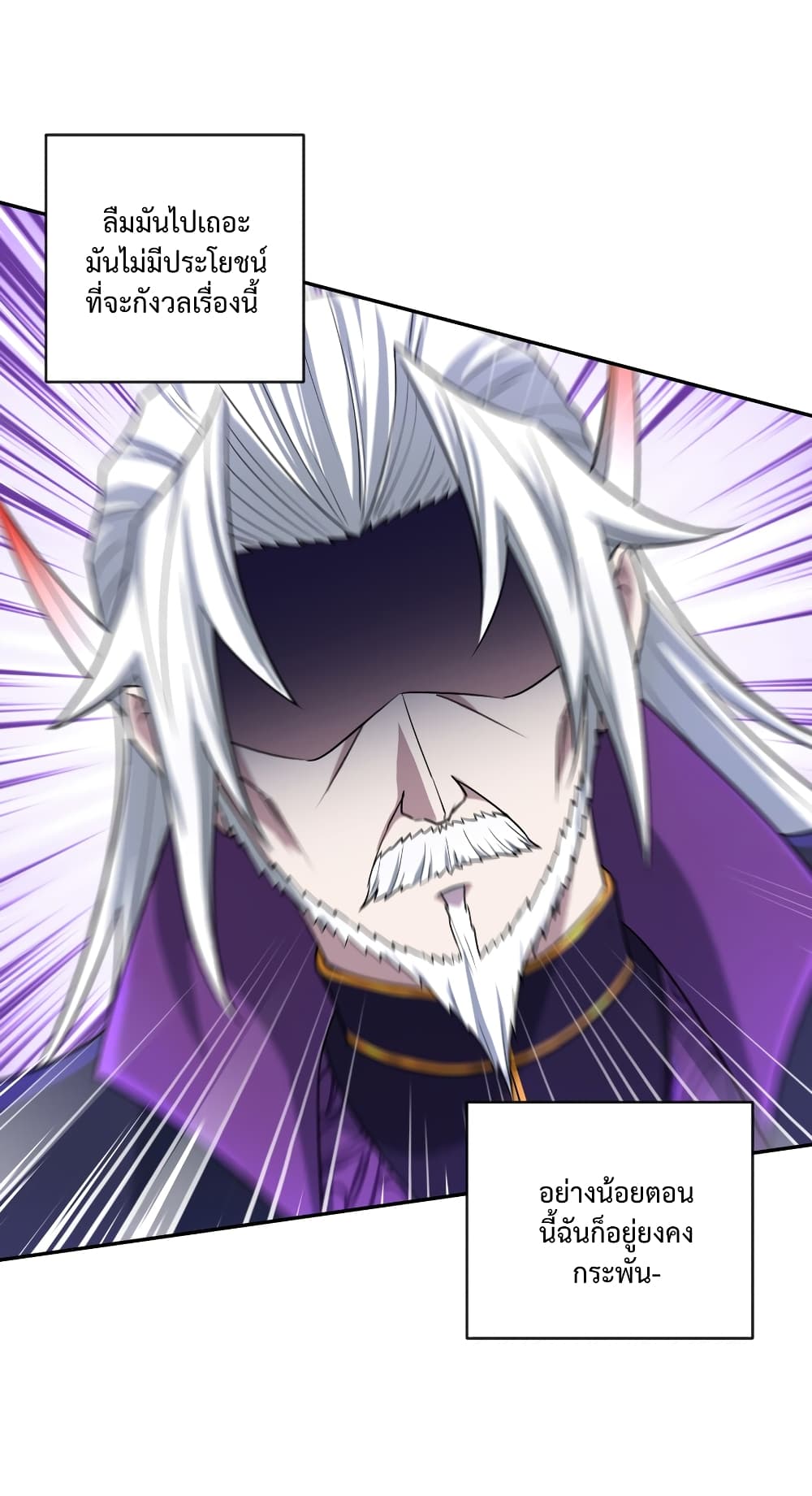 I robbed the Patriarch of the Demon Dao page 34