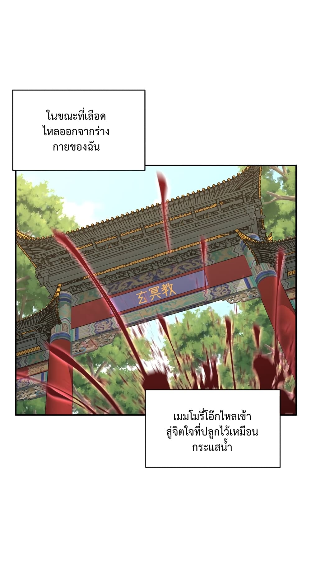 I robbed the Patriarch of the Demon Dao page 37