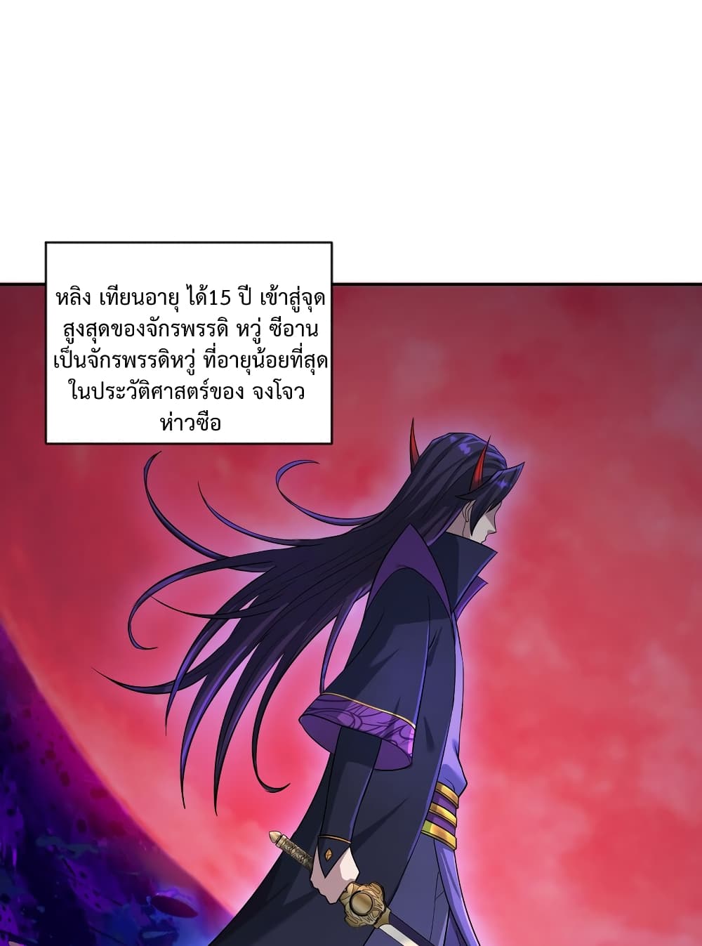 I robbed the Patriarch of the Demon Dao page 38